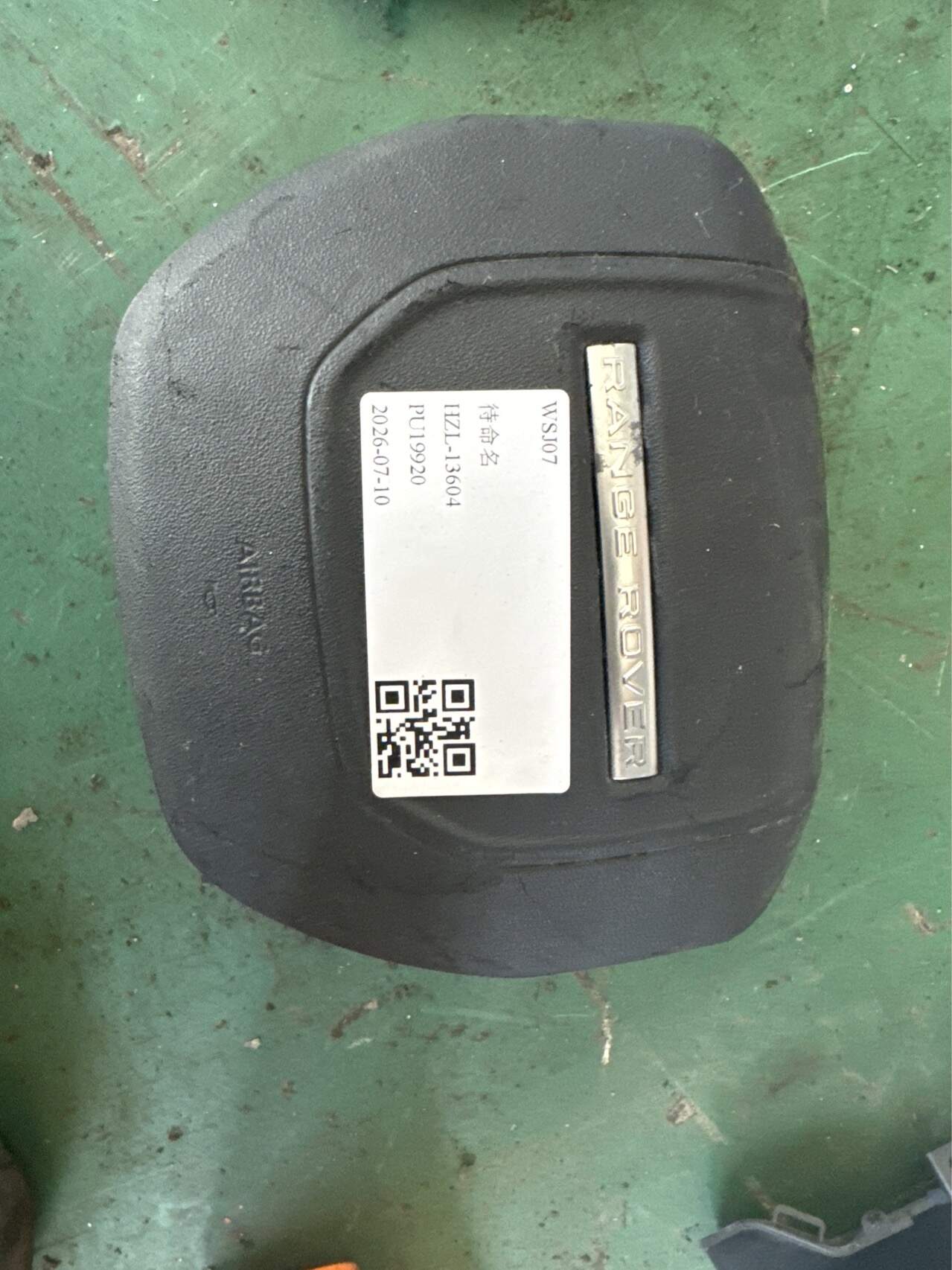 LR039092 Driver Airbag
