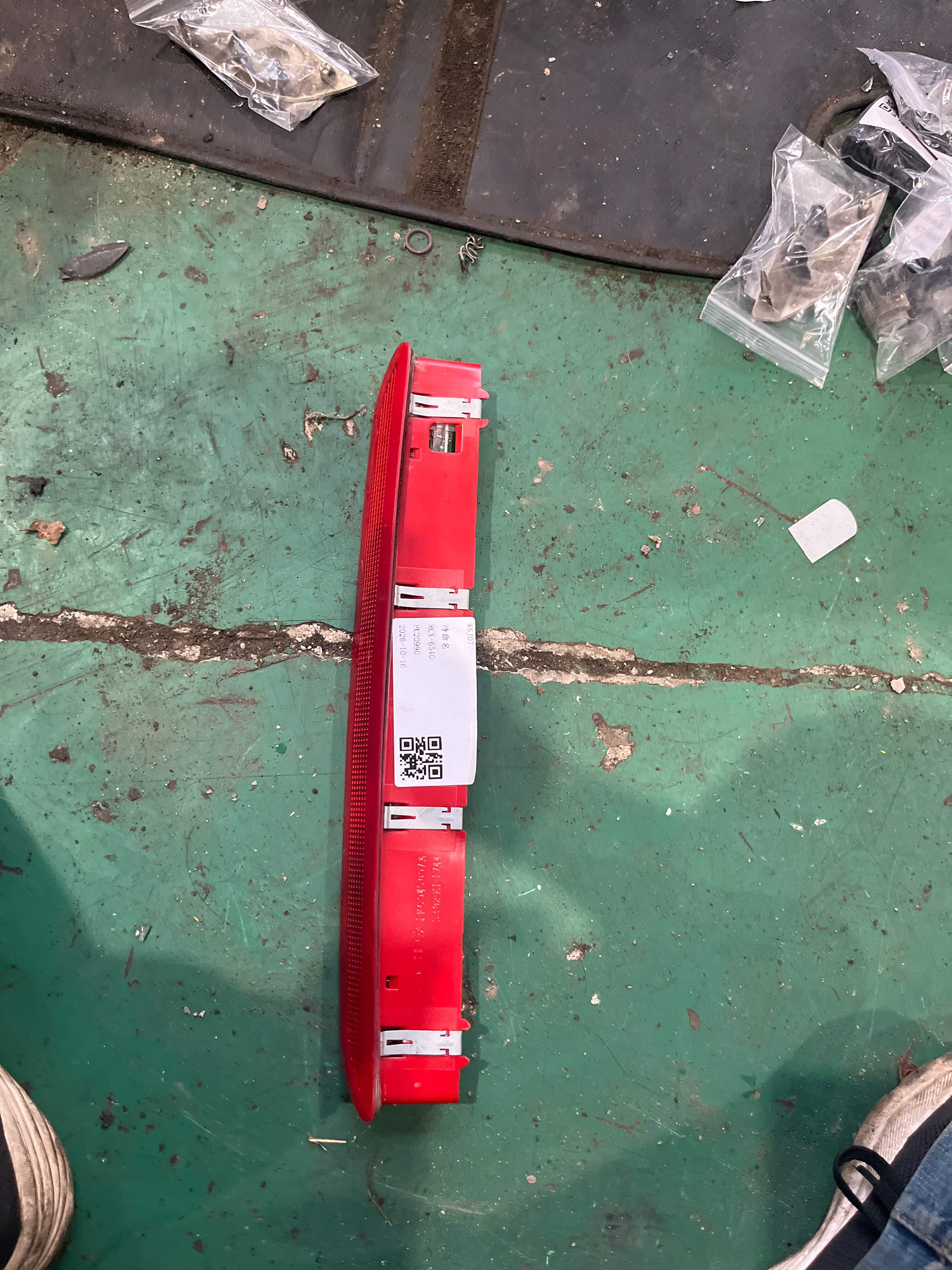 1K6945097A High-Mount Brake Light