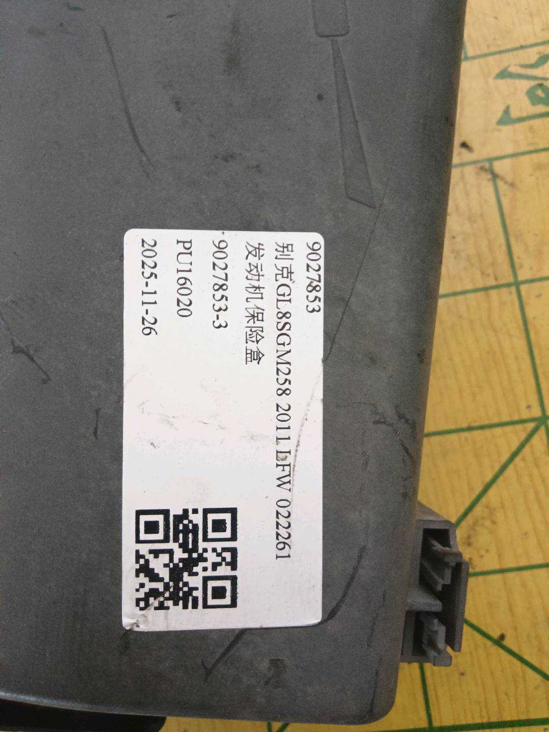 9027853 Engine Fuse Box