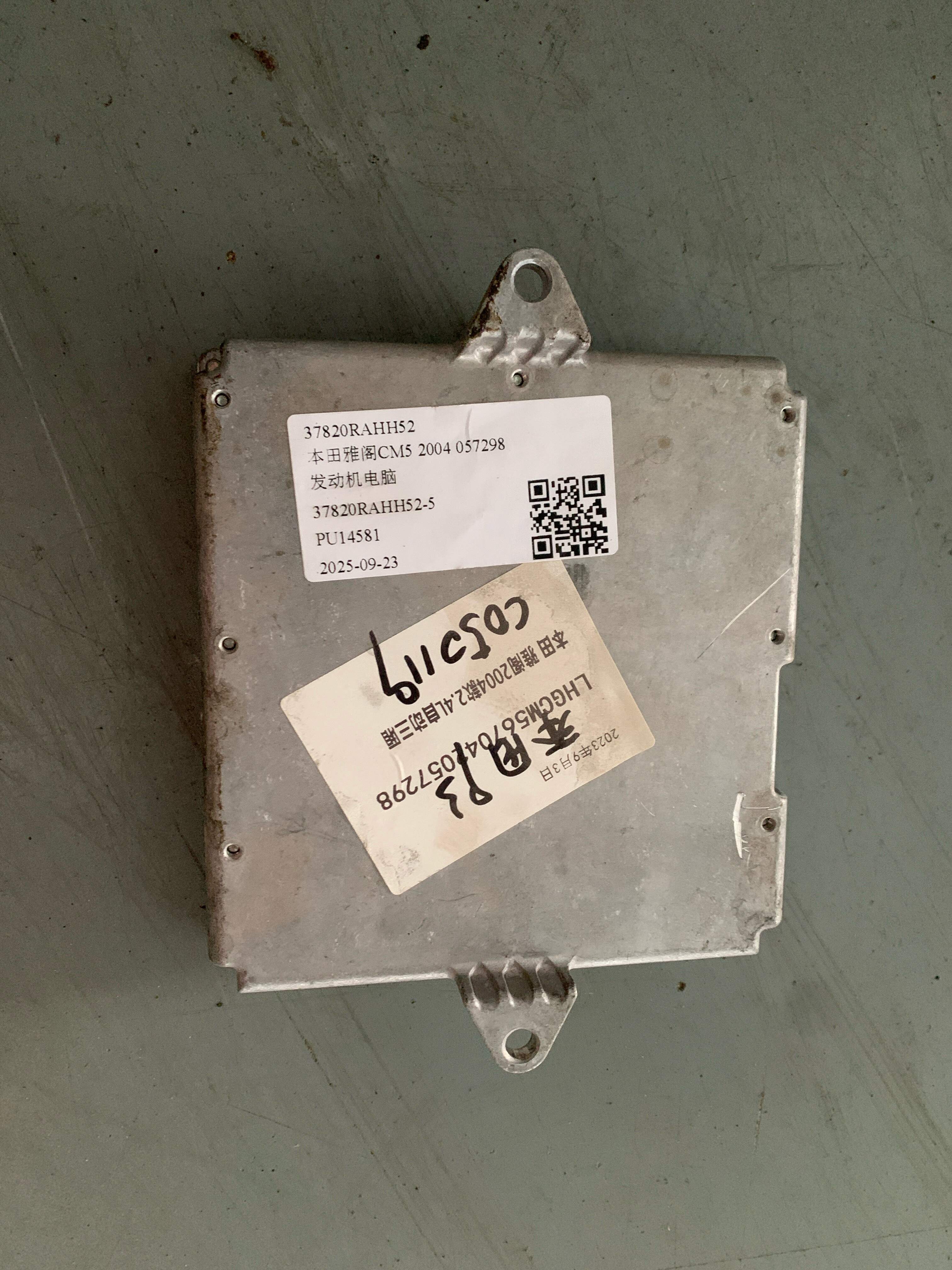 37820RAHH52 发动机电脑