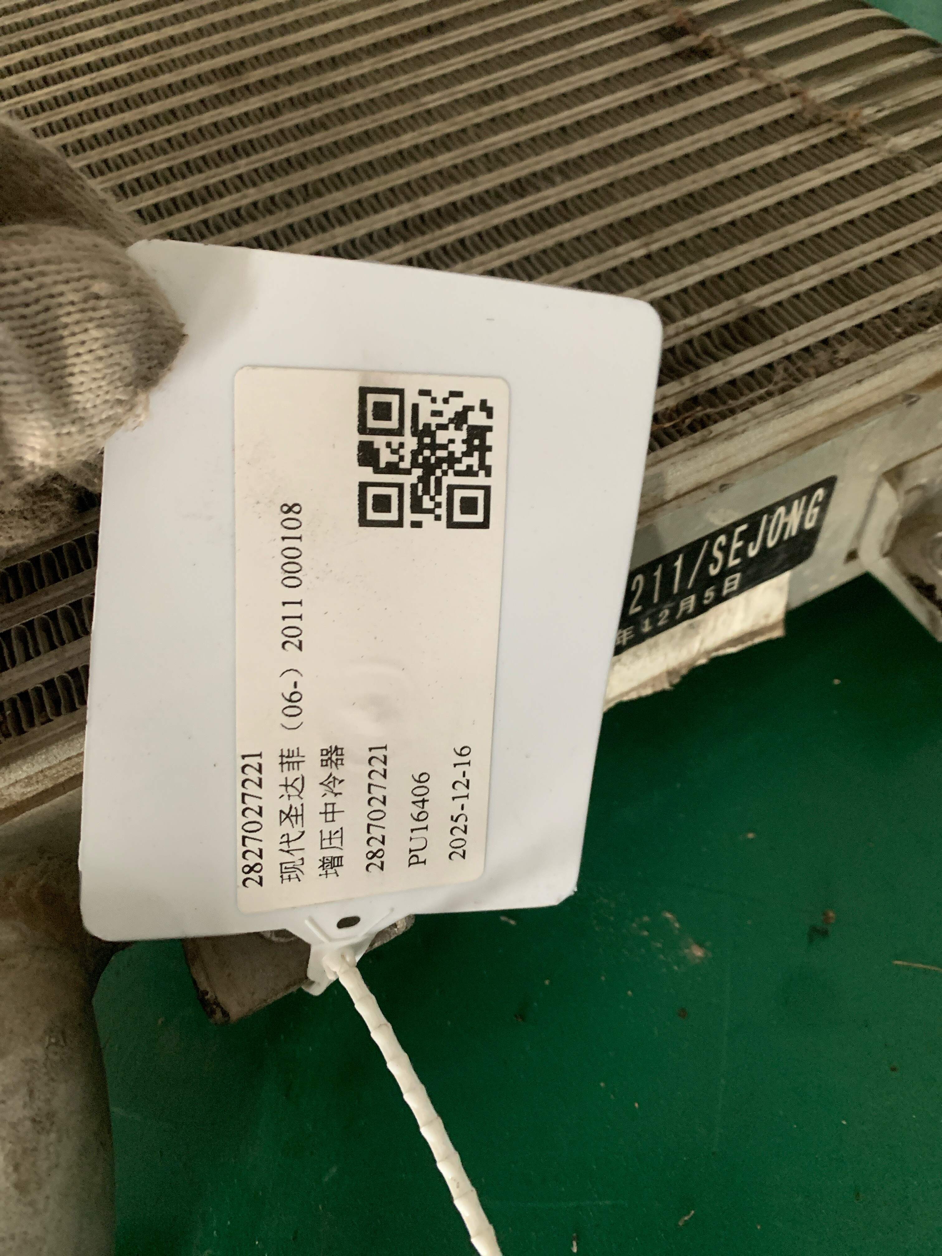 2827027221 Intercooler