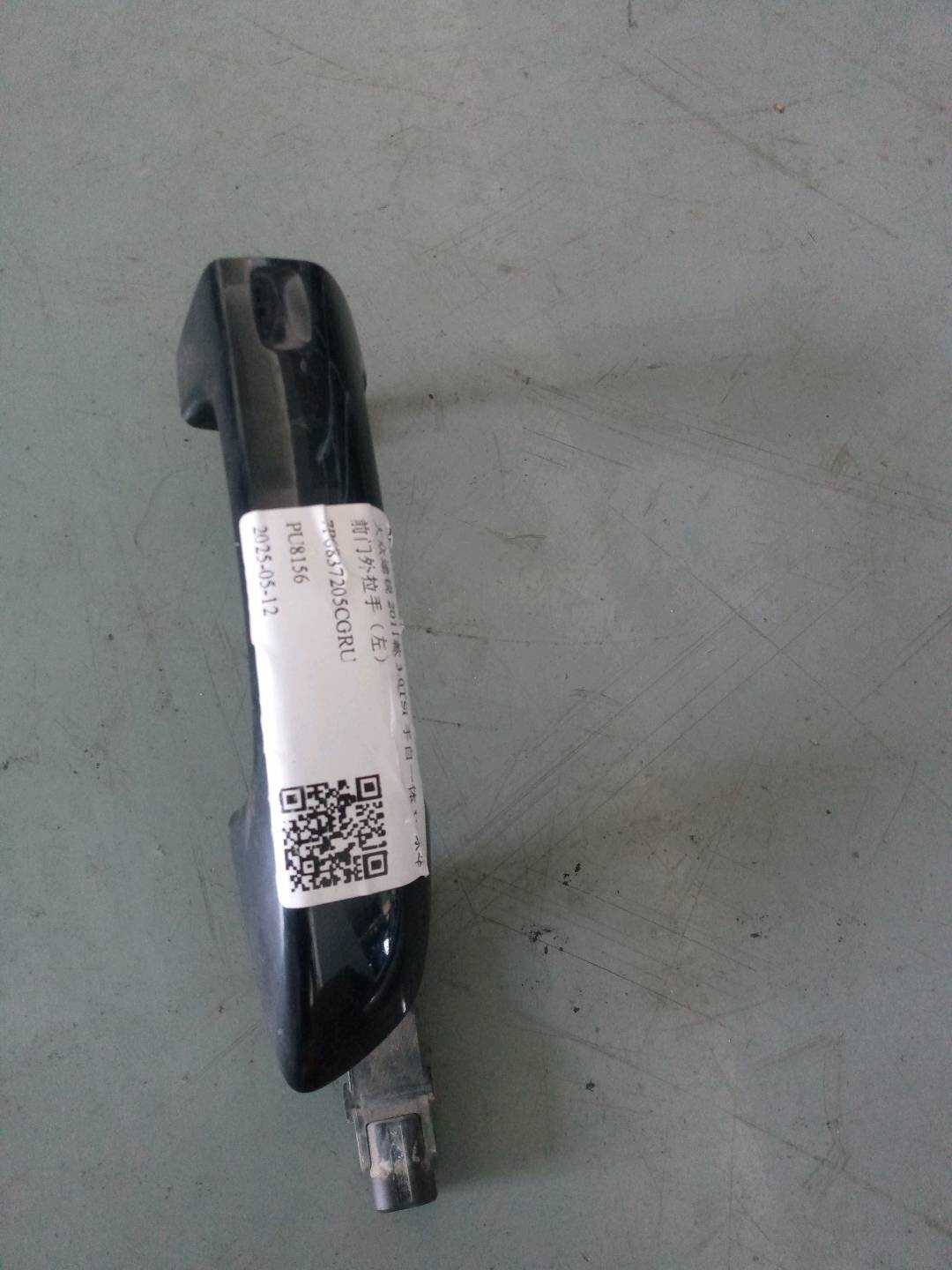 7P6837205CGRU 前门外拉手(左)