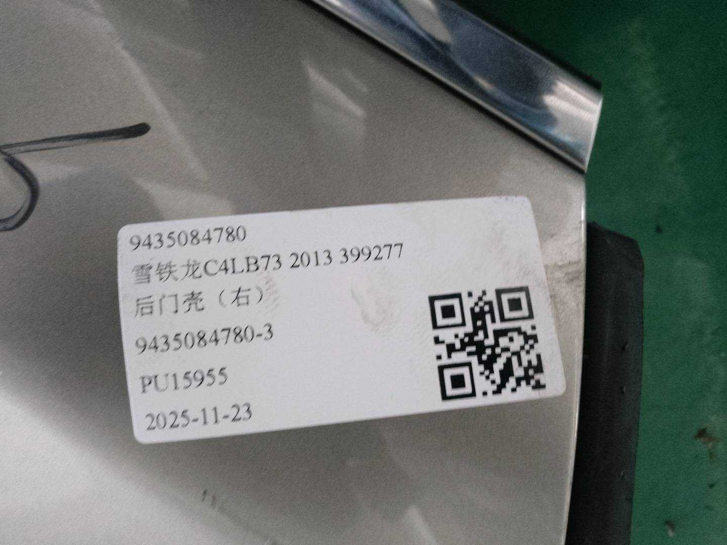 9435084780 后门壳(右)