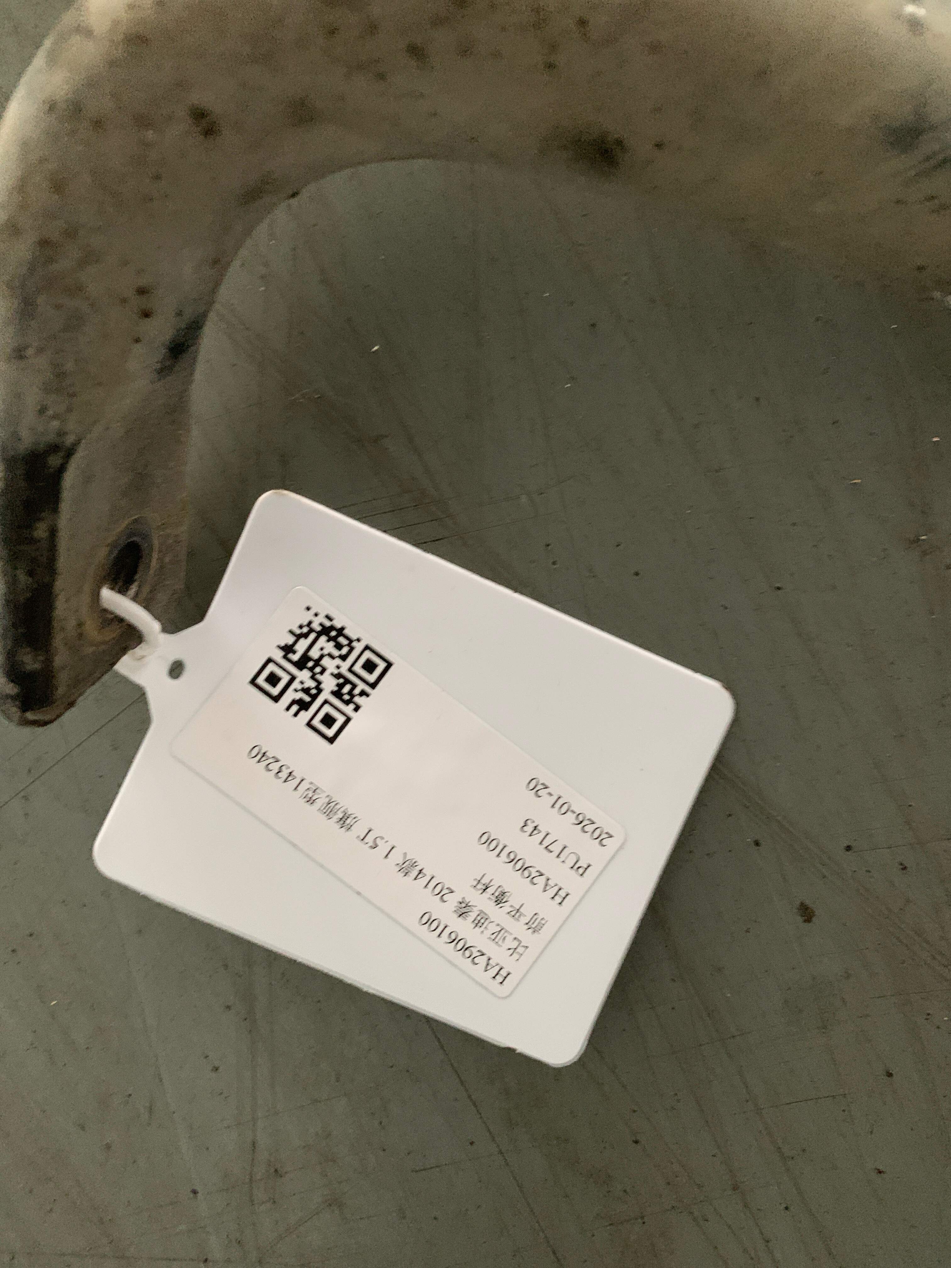 HA2906100 前平衡杆
