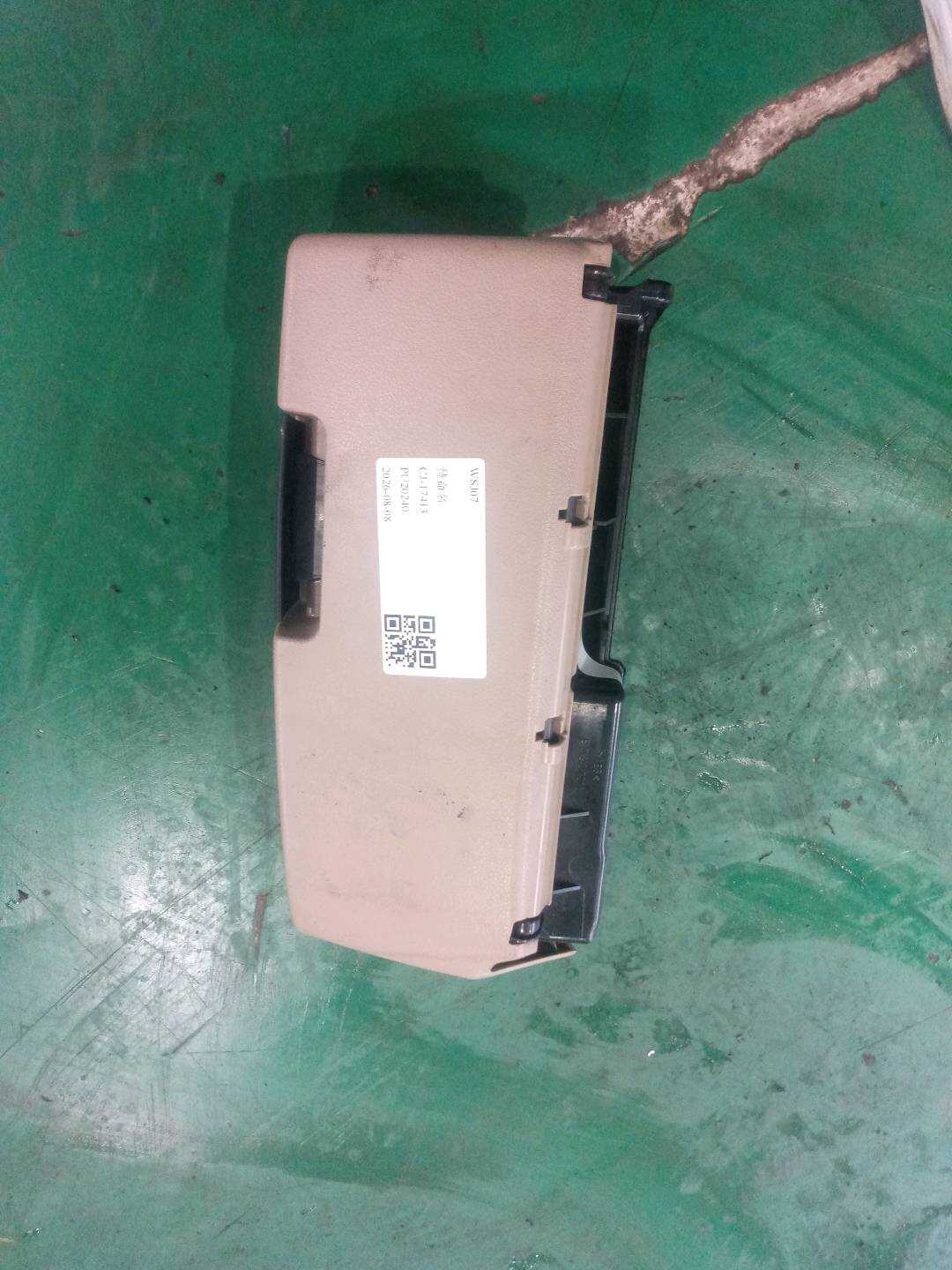A21281004048N84 杂物箱