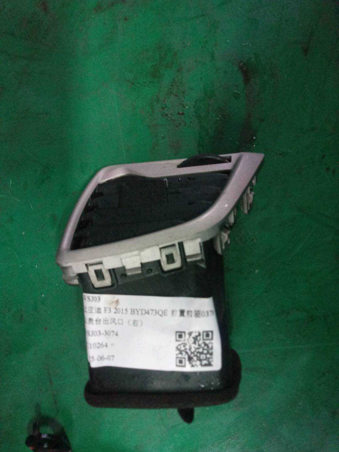 1107389400 仪表台出风口（右）