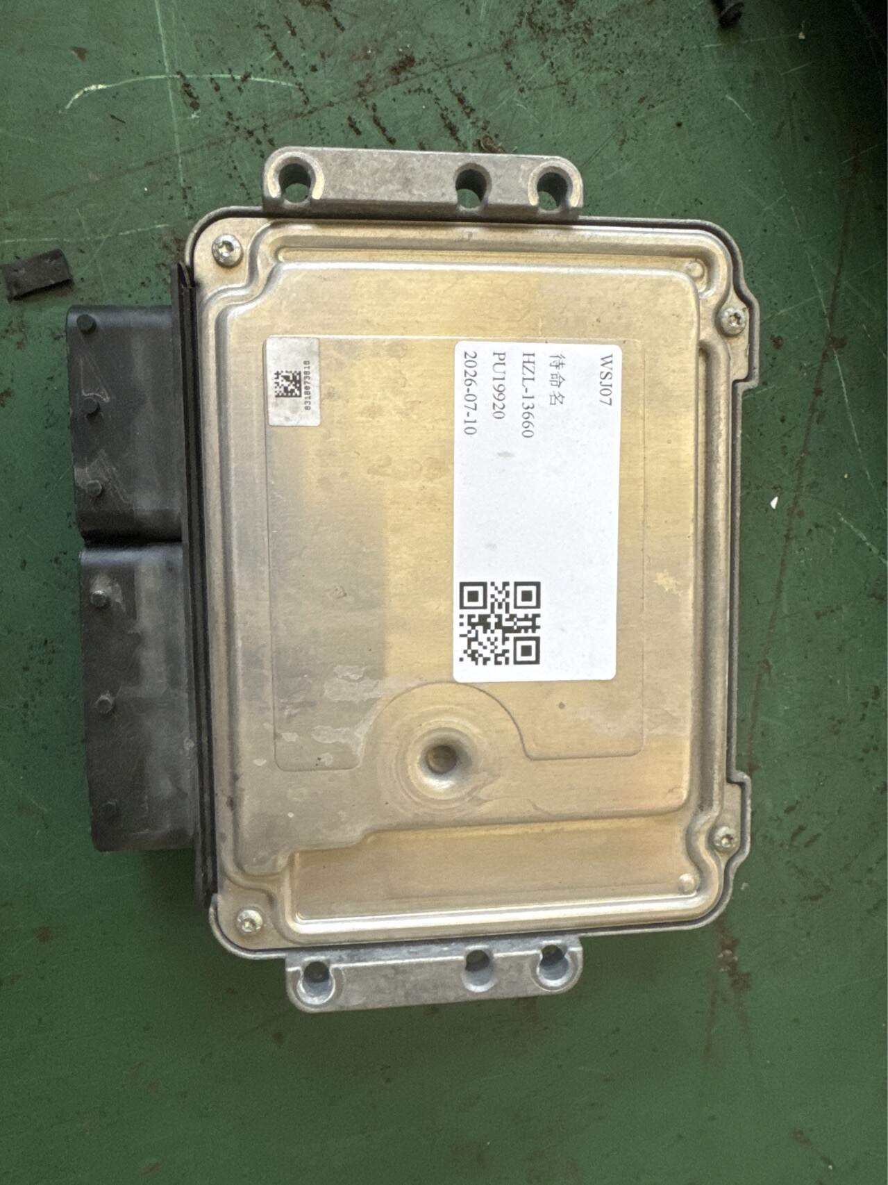 LR028981 Engine Control Unit (ECU)