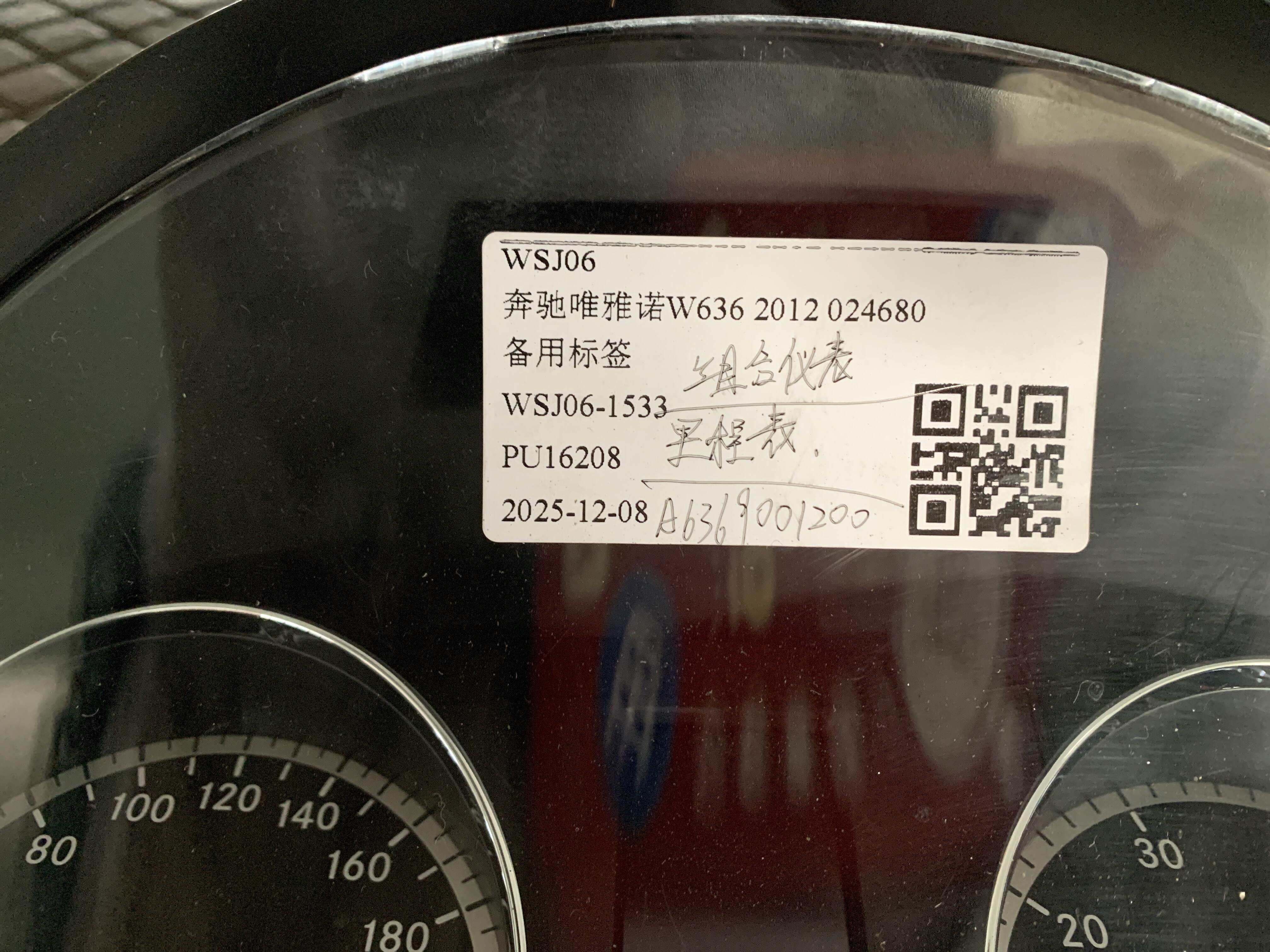 A6369001200 组合仪表