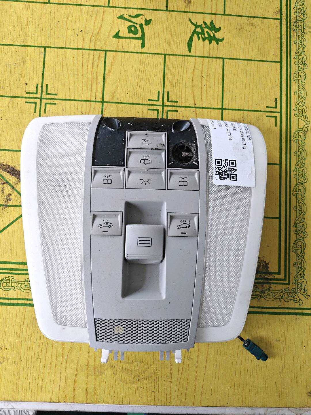 A20482014237E94 车顶控制台