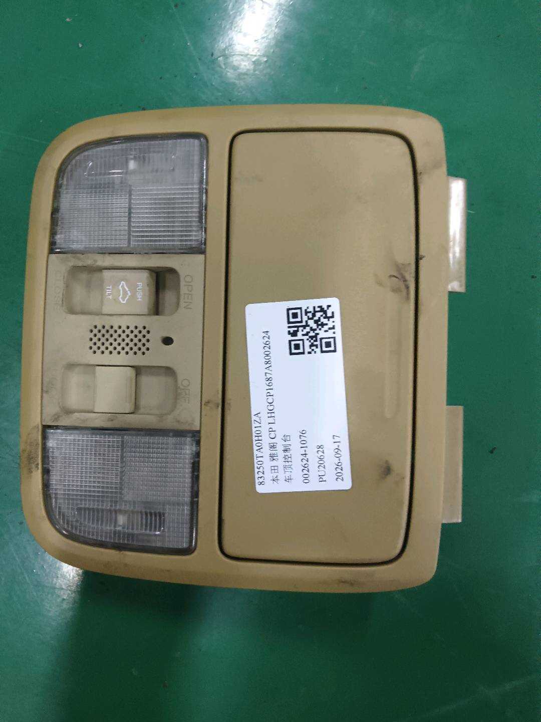 83250TA0H01ZA 车顶控制台