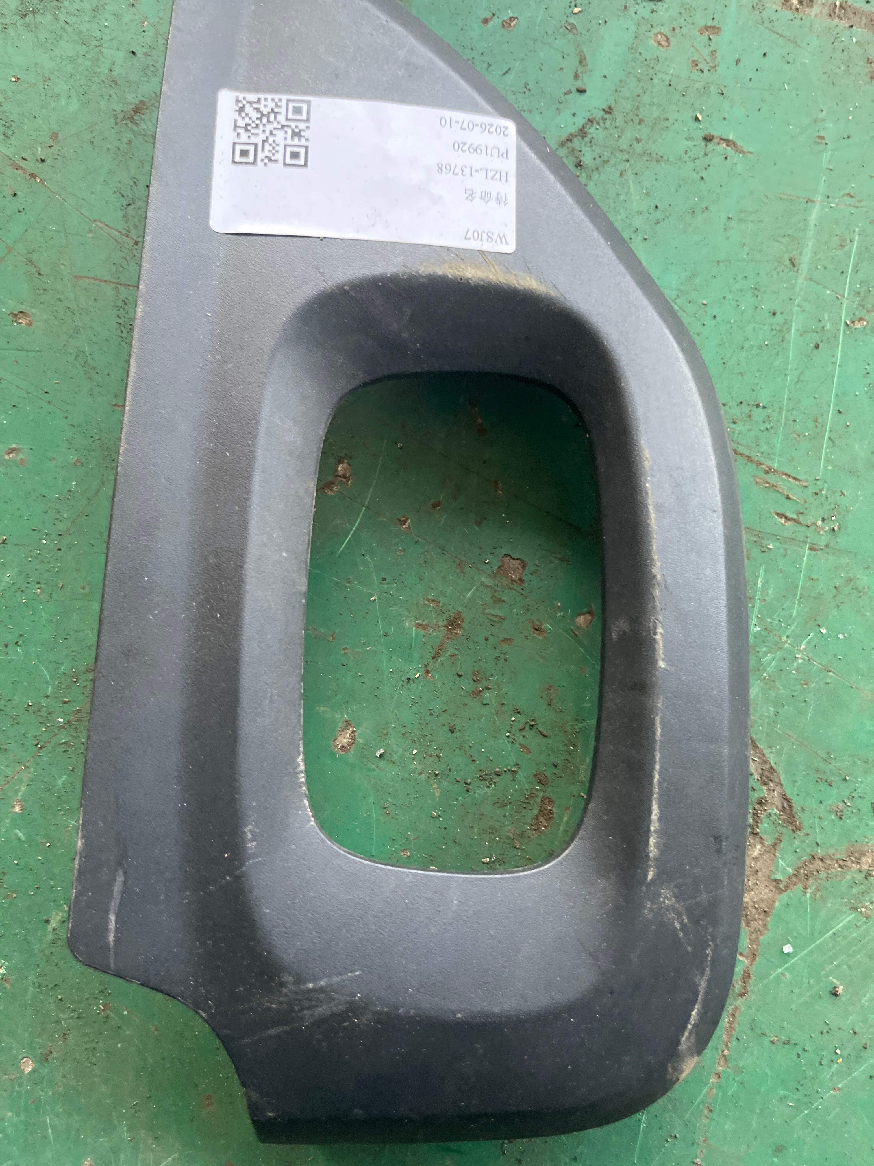 LR026468 Passenger Seat Trim Panel