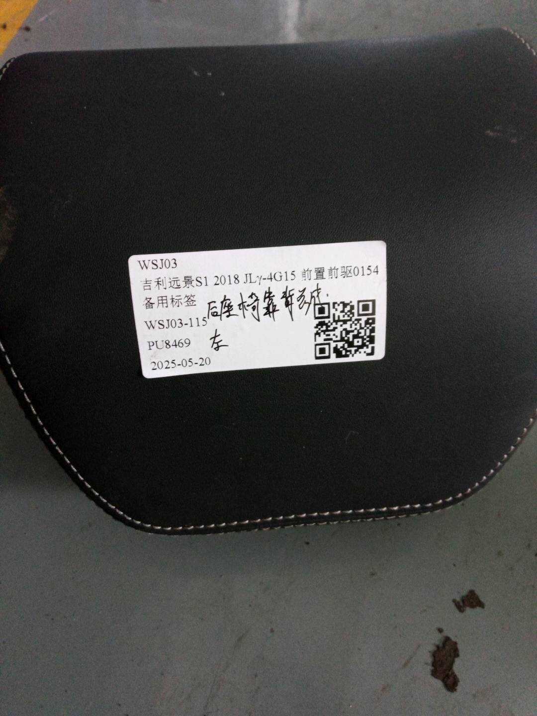 101803394900713 后座椅头枕