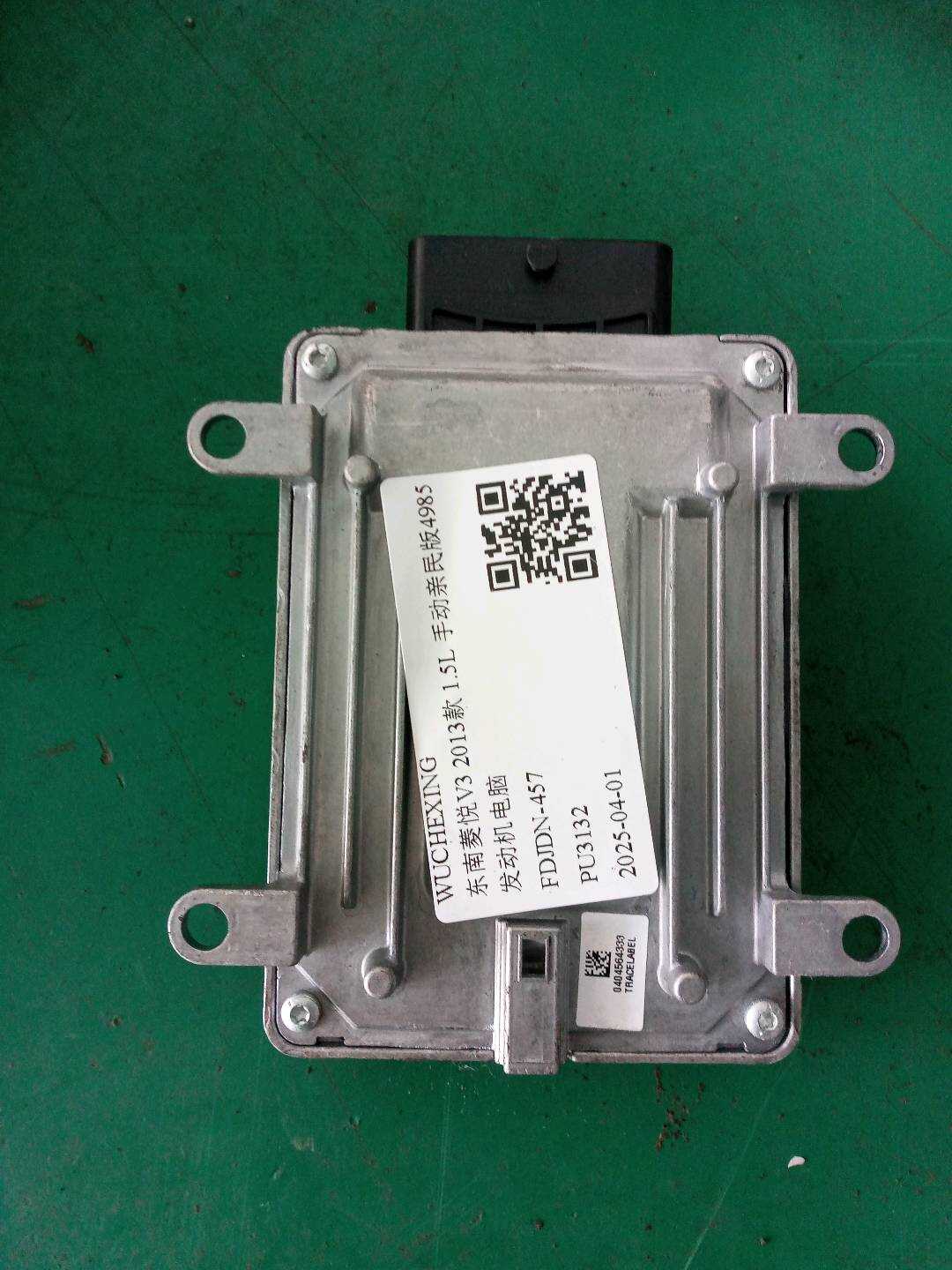 SW8021968 Engine Control Unit (ECU)
