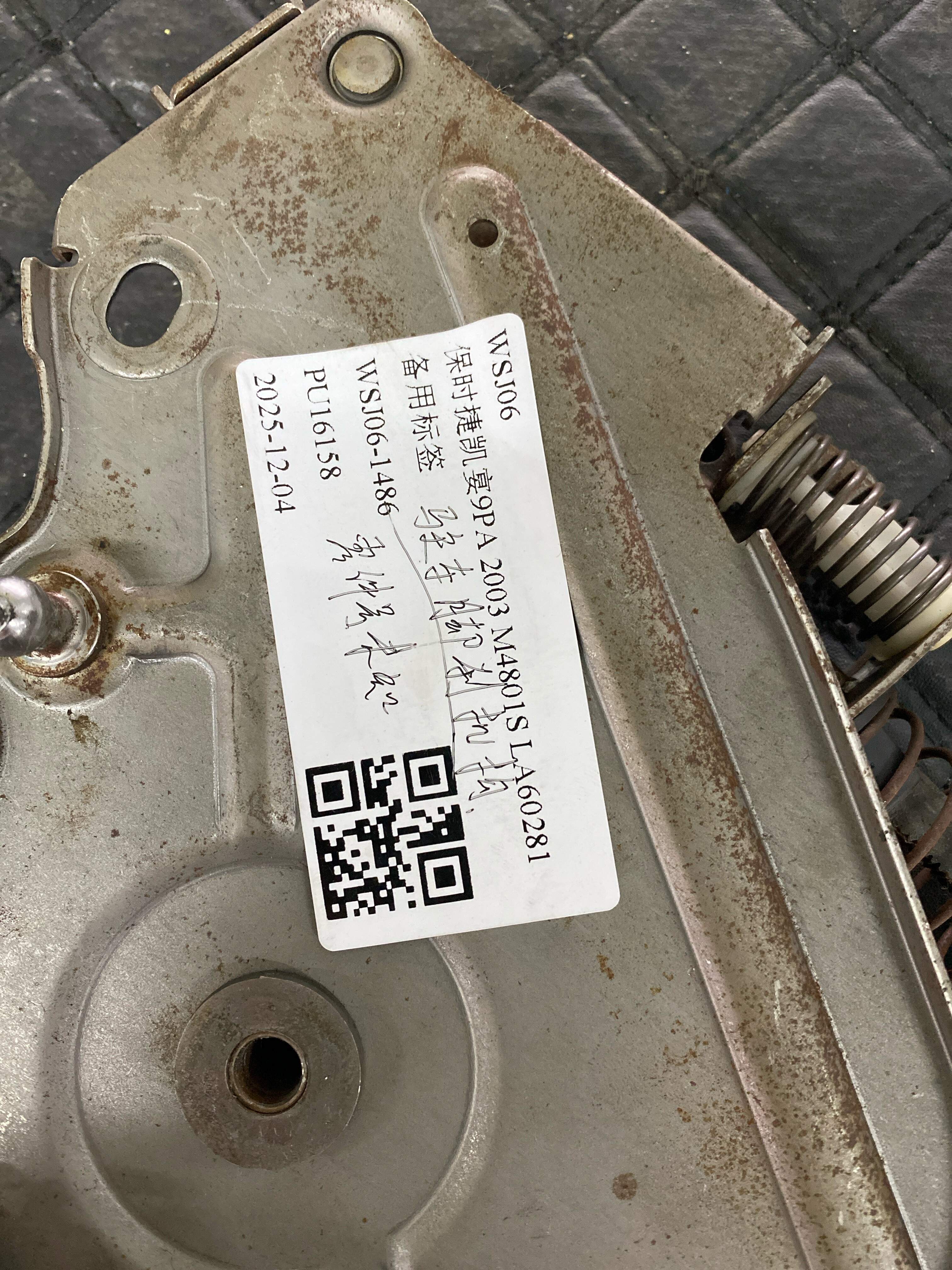 95542415301A03 驻车制动踏板 驻车制动释放器