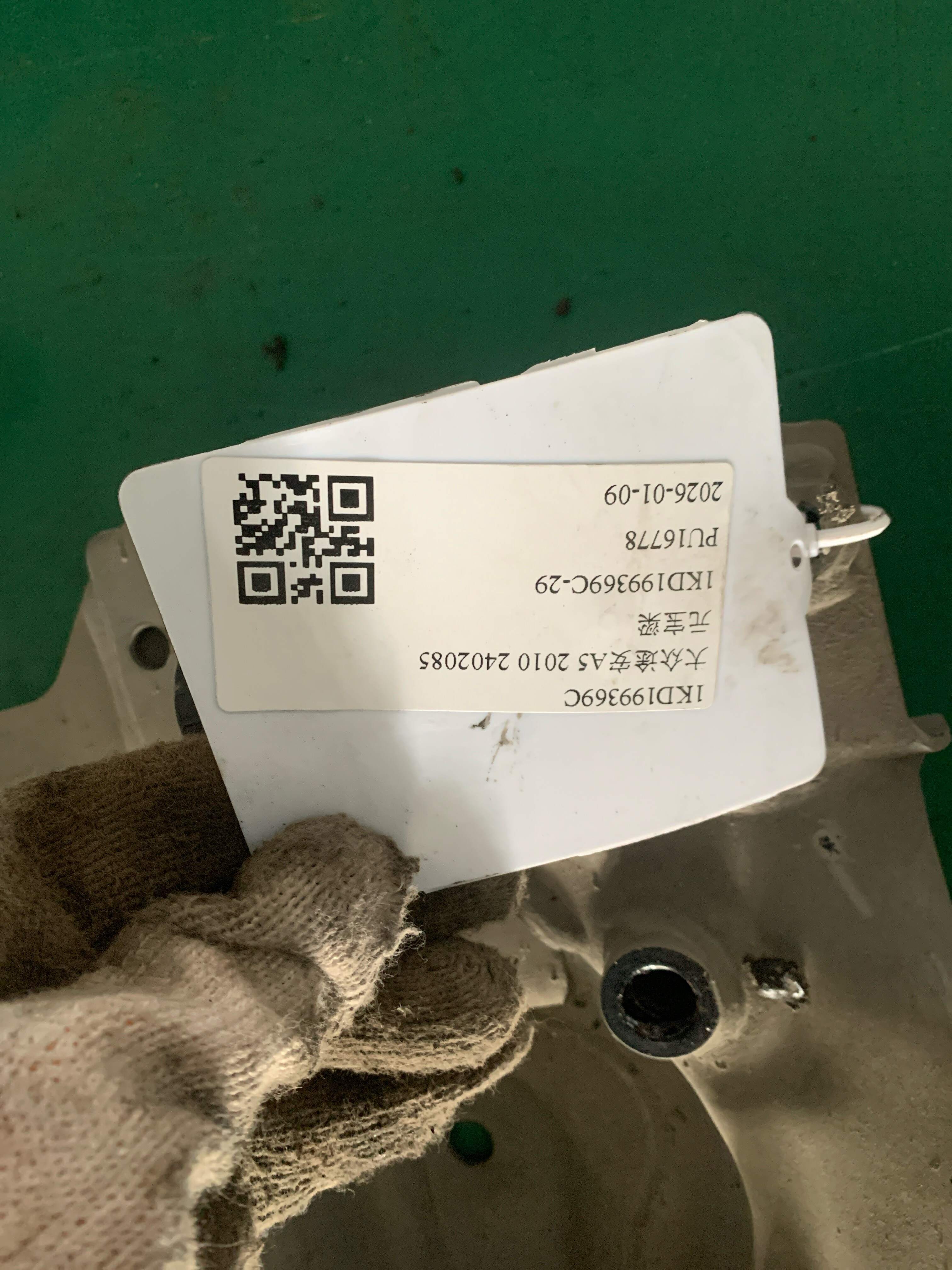 1KD199369C 元宝梁