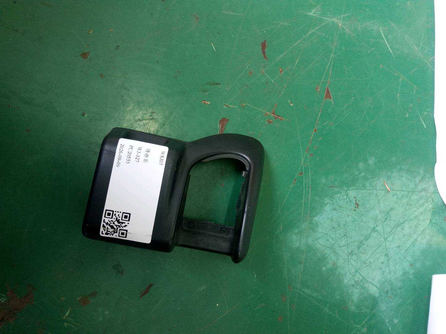 A16492414379051 护盖