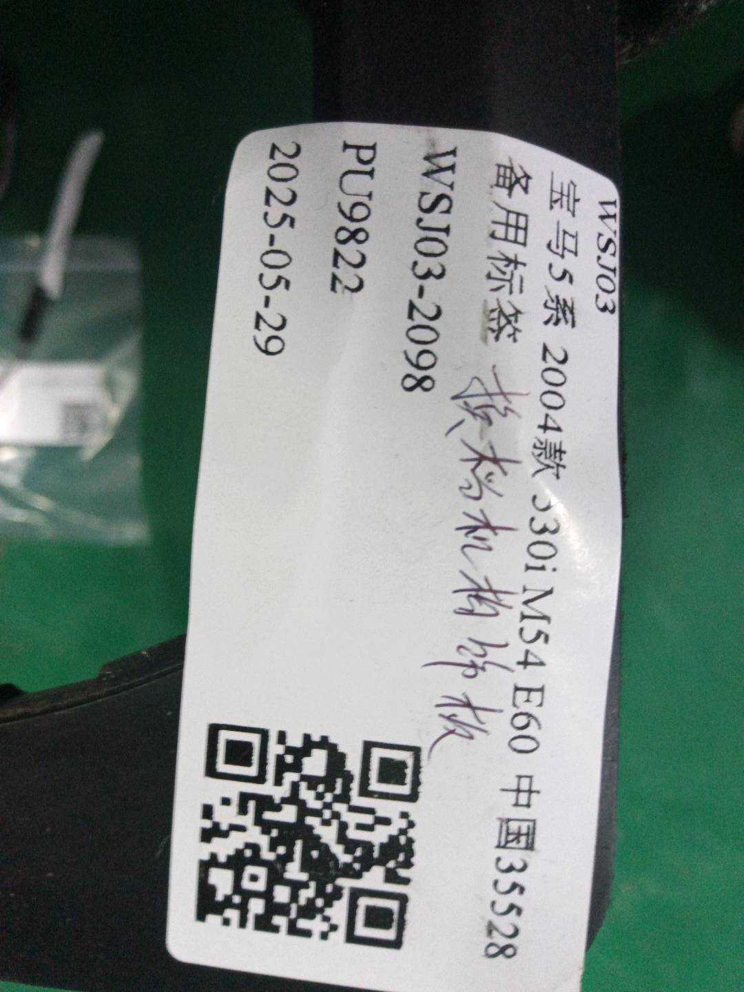 51167130176 换挡机构饰板