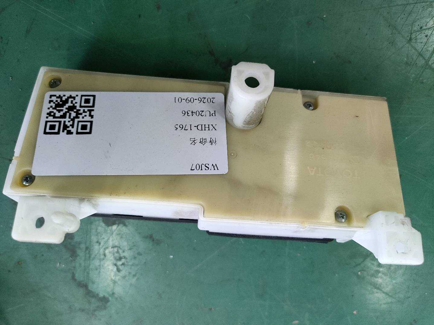 8492060050A2 驾驶员座椅调节开关