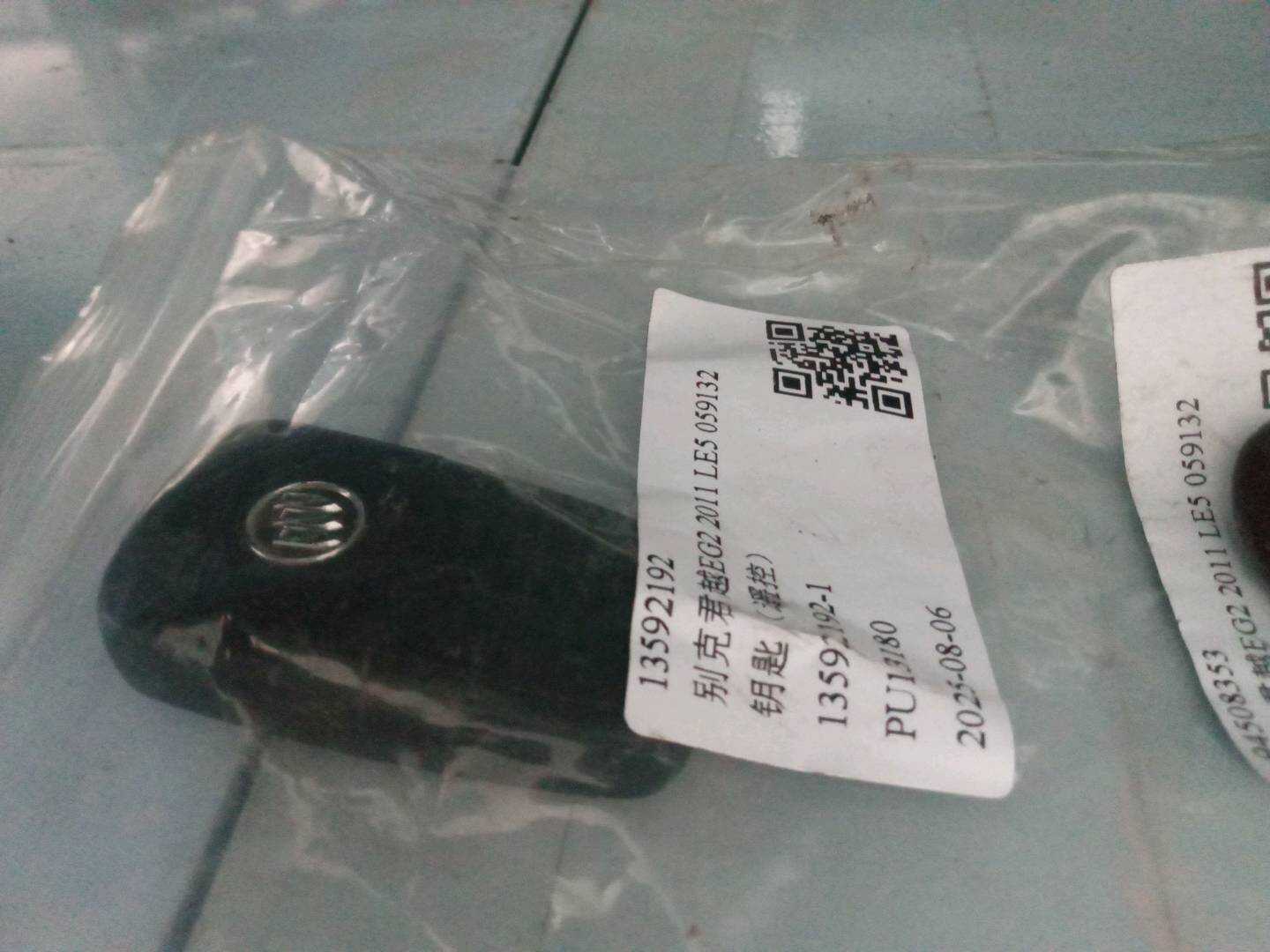 13592192 Key (Remote)