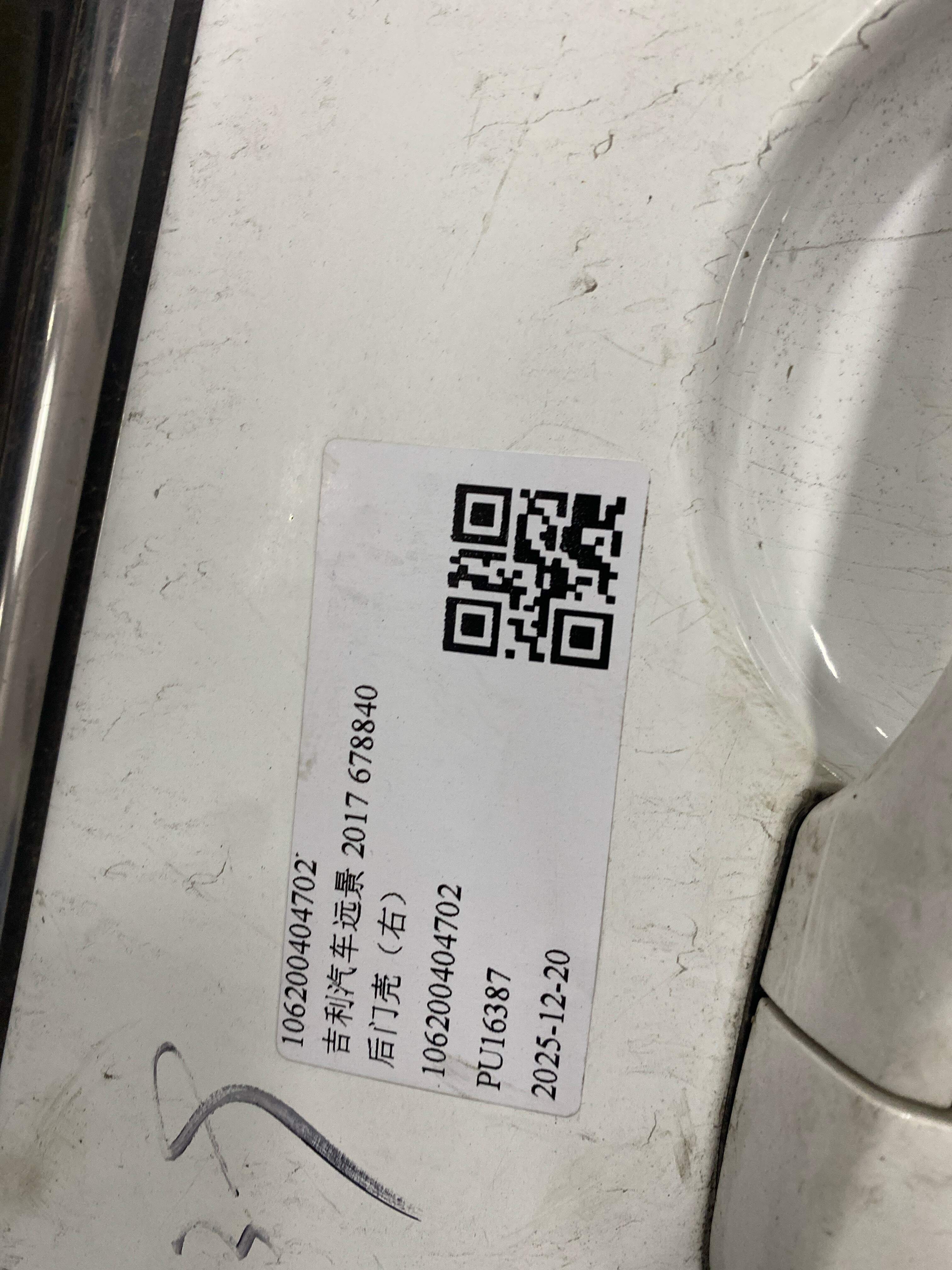 106200404702 后门壳(右)