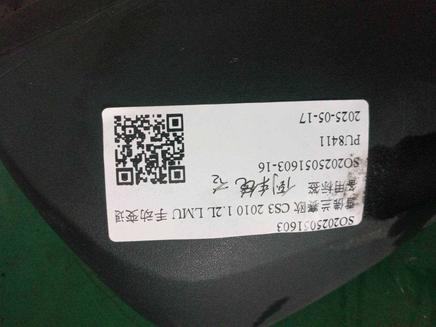90805541 Side Mirror Assembly, Right