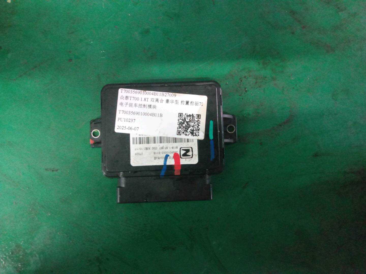T7003569010004B11B27009 电子驻车控制模块
