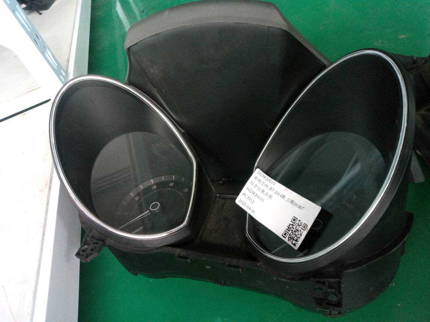 J423820010 组合仪表总成