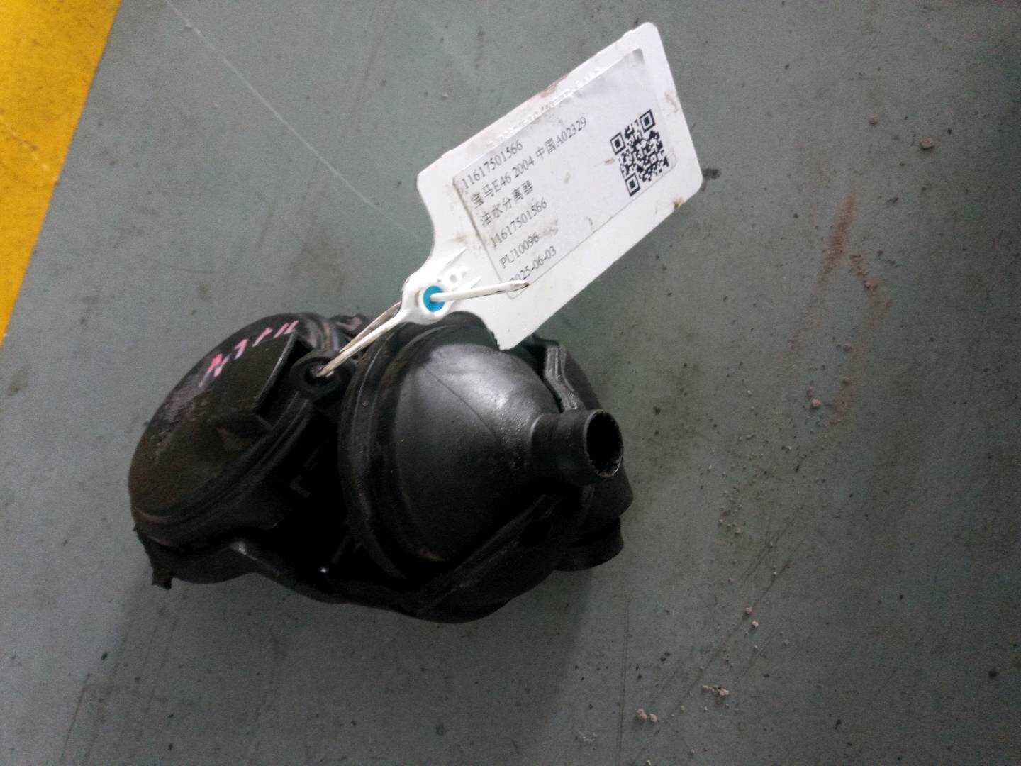 11617501566 Fuel Water Separator