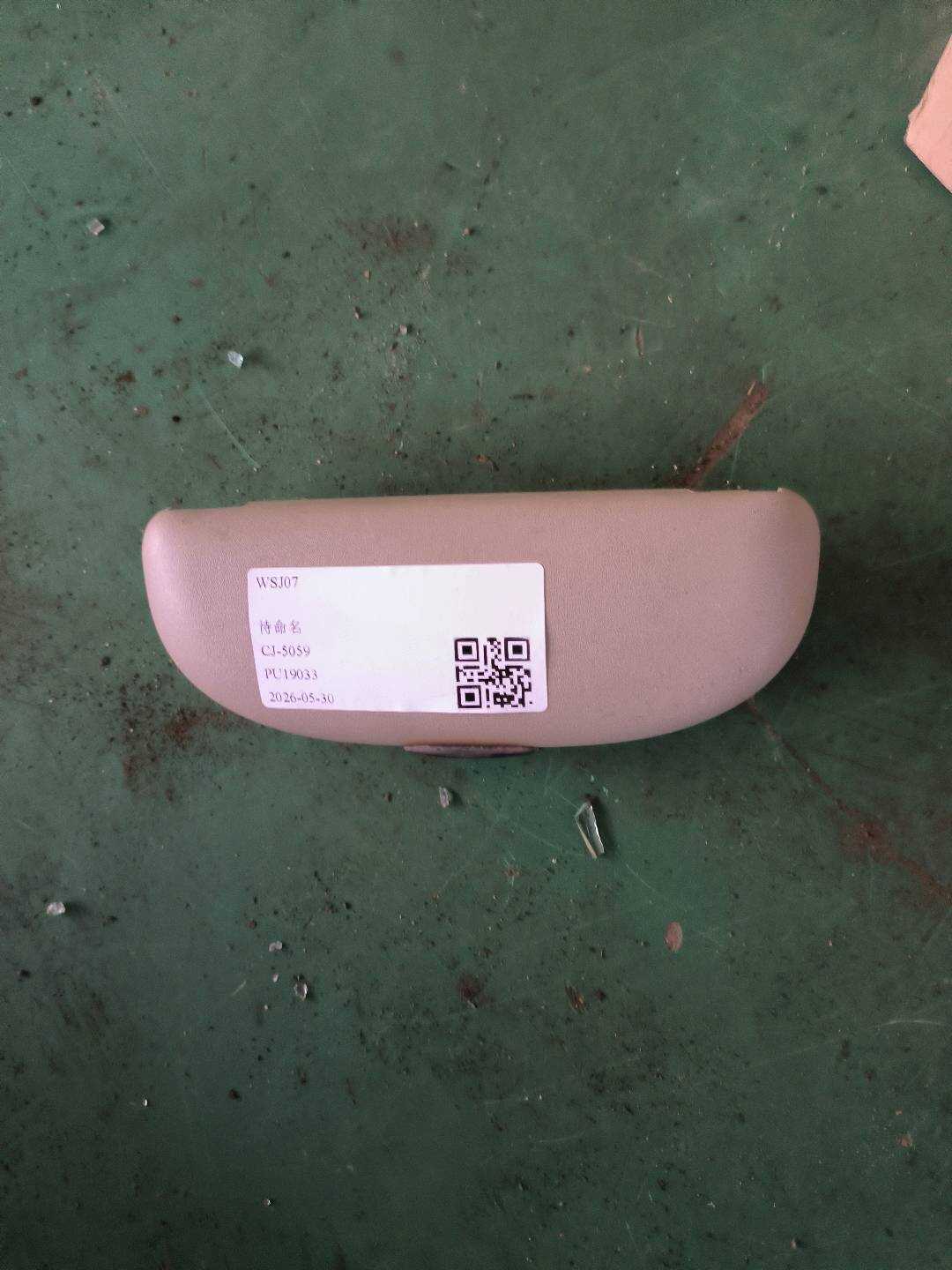 90927821 Glasses Case