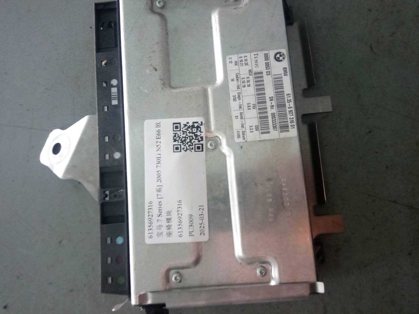 61356927316 座椅模块