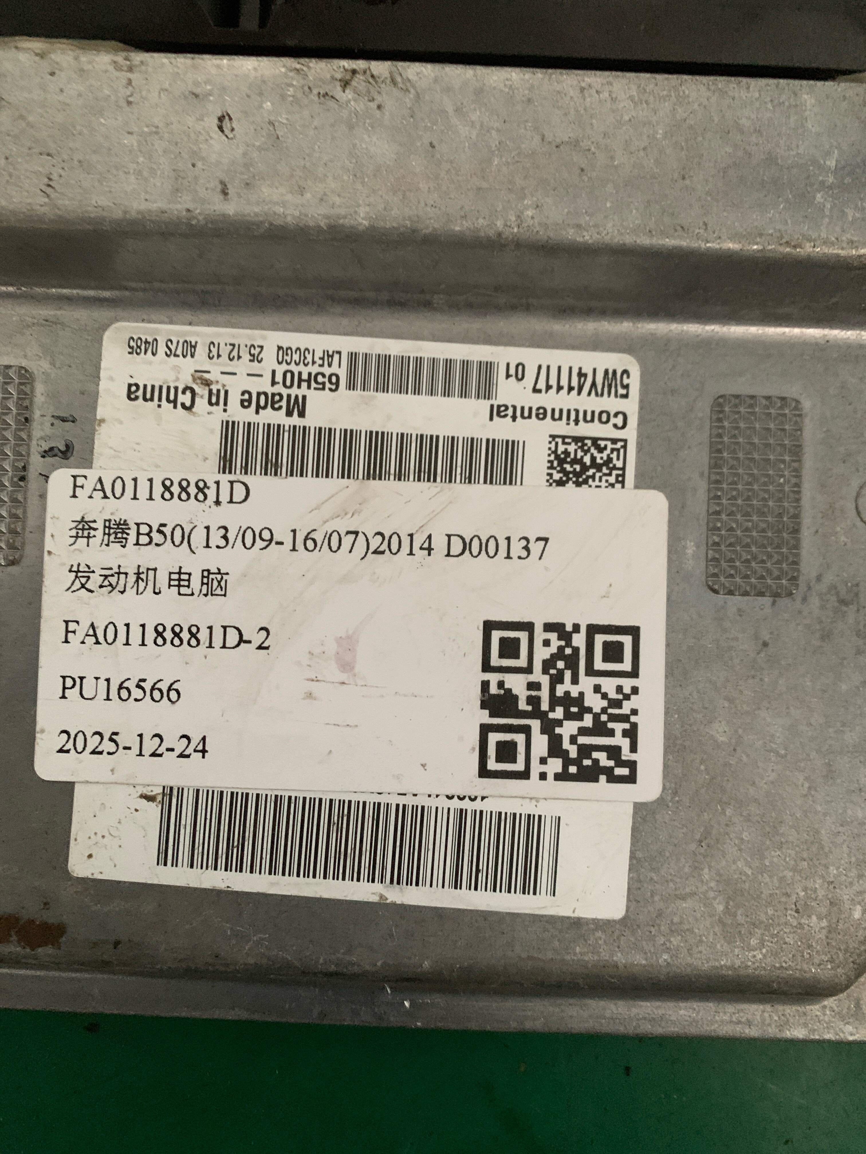 FA0118881D 发动机电脑