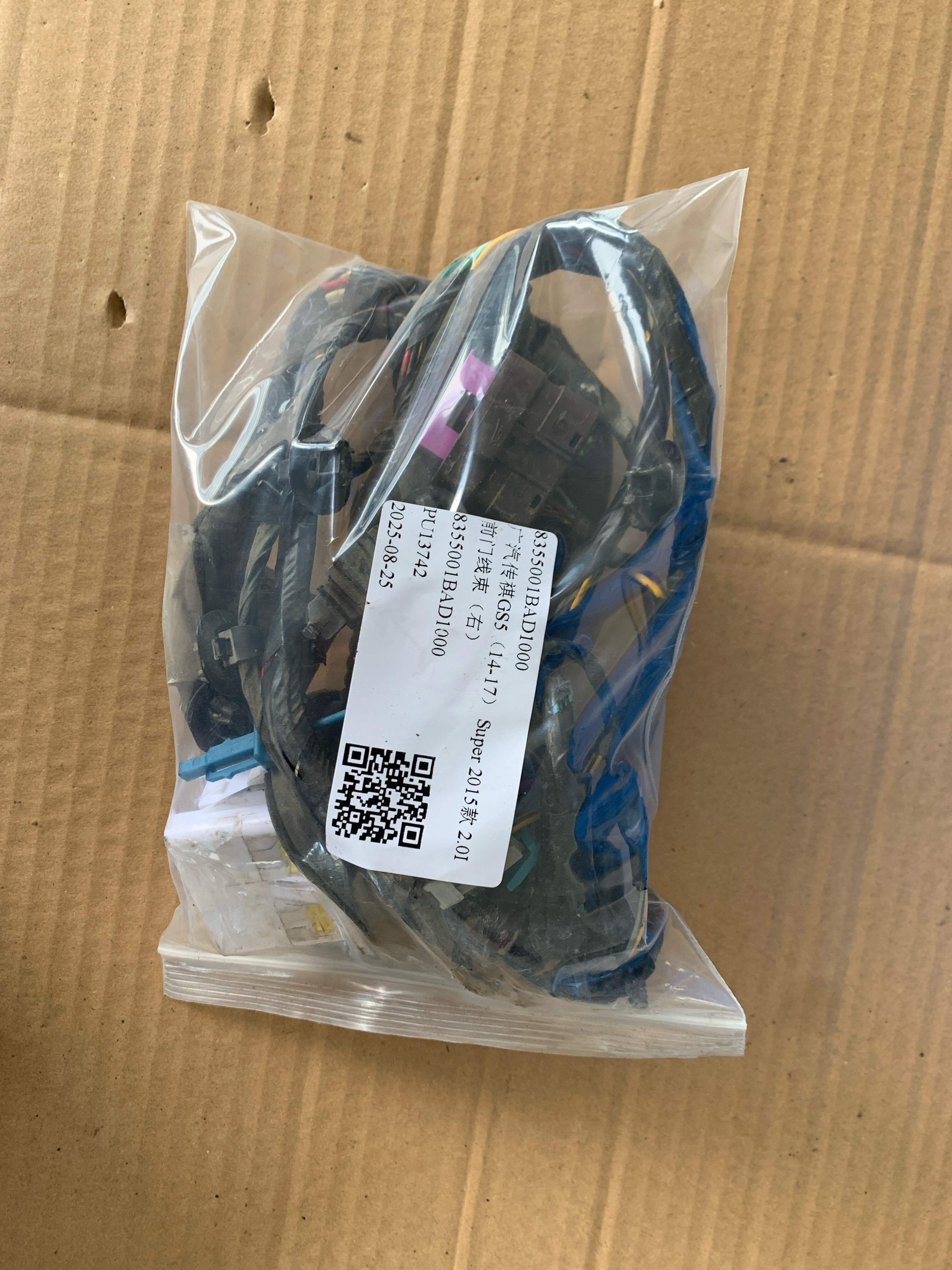 8355001BAD1000 前门线束(右)