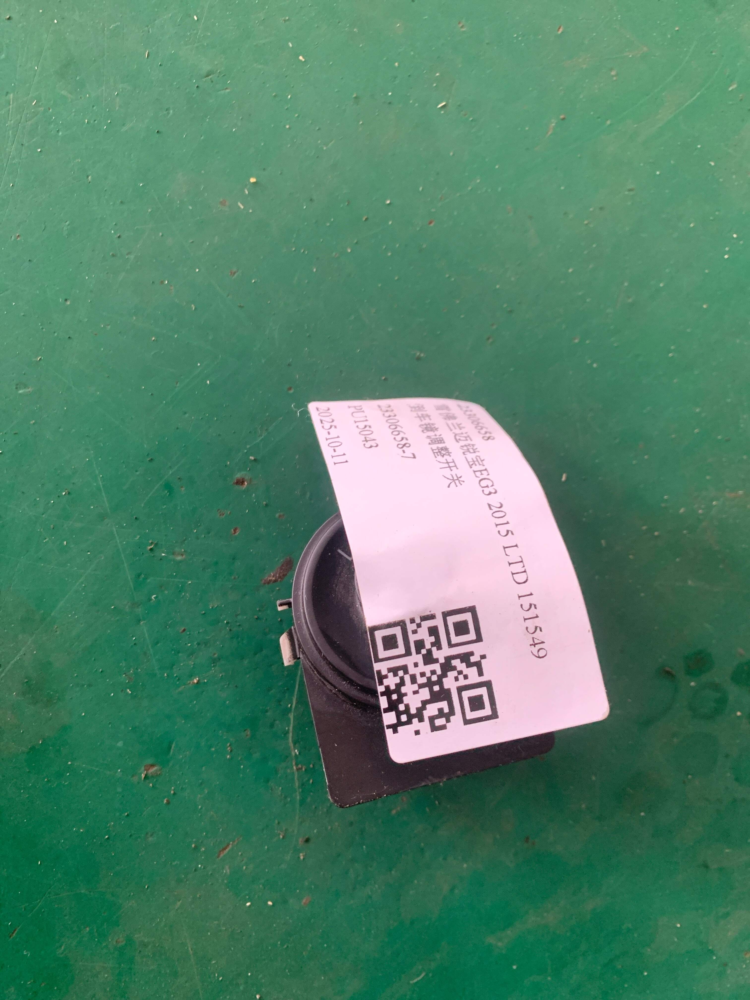23306658 倒车镜调整开关