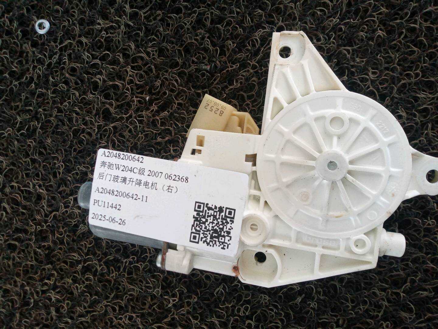 A2048200642 后门玻璃升降器总成