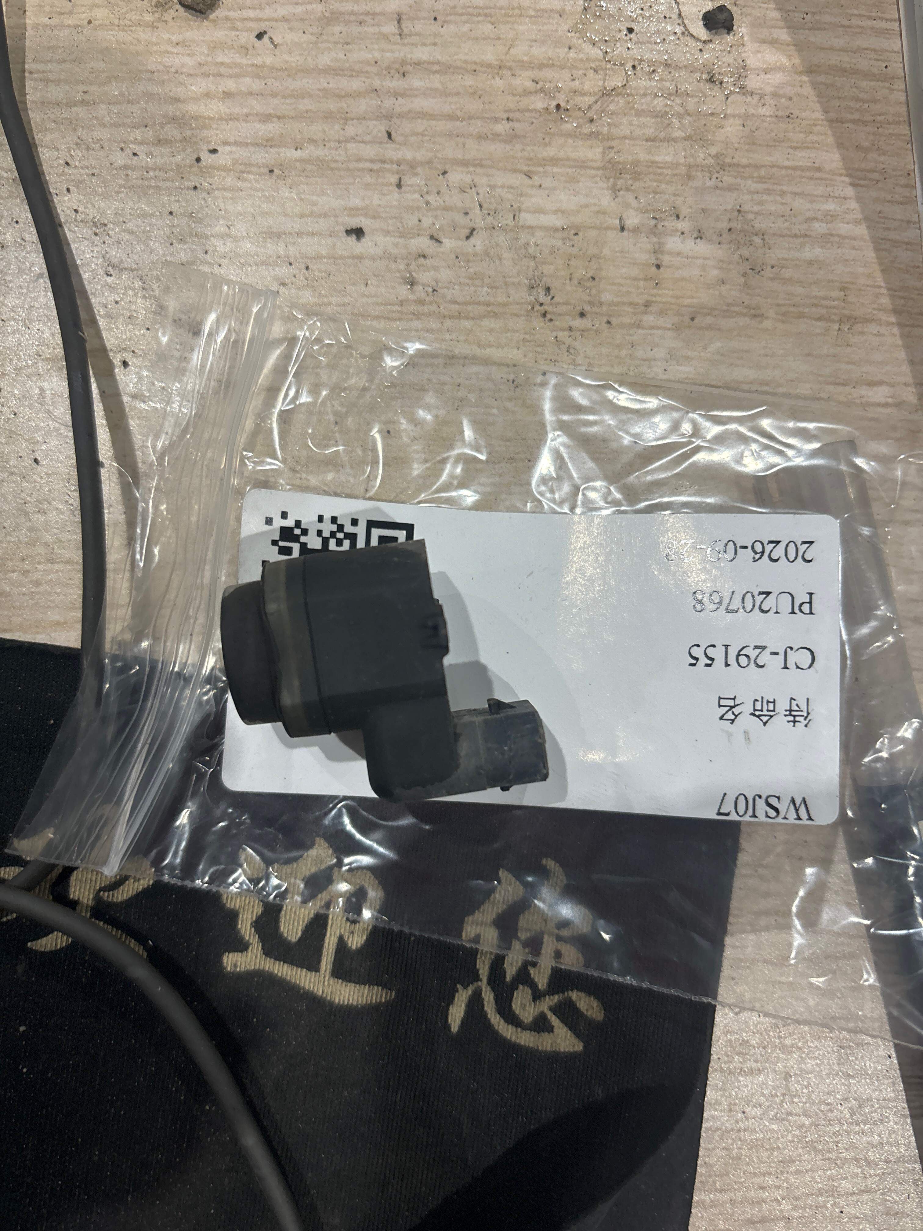 66209142220 前保险杠电眼