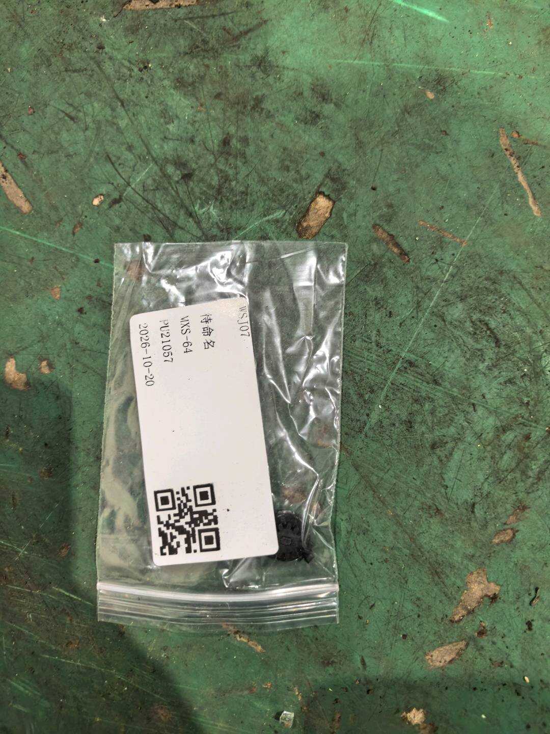 4F0947299 减震件