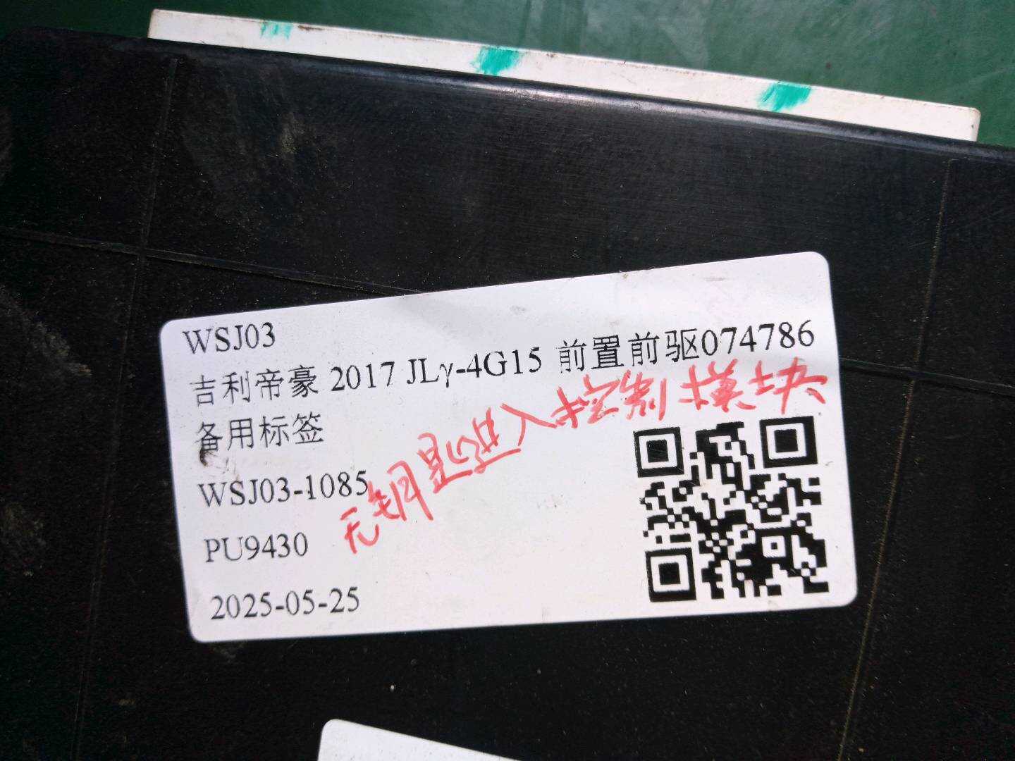 1017031686 无钥匙进入控制模块