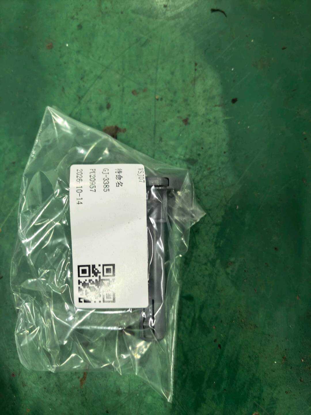 A6399200067 导向装置