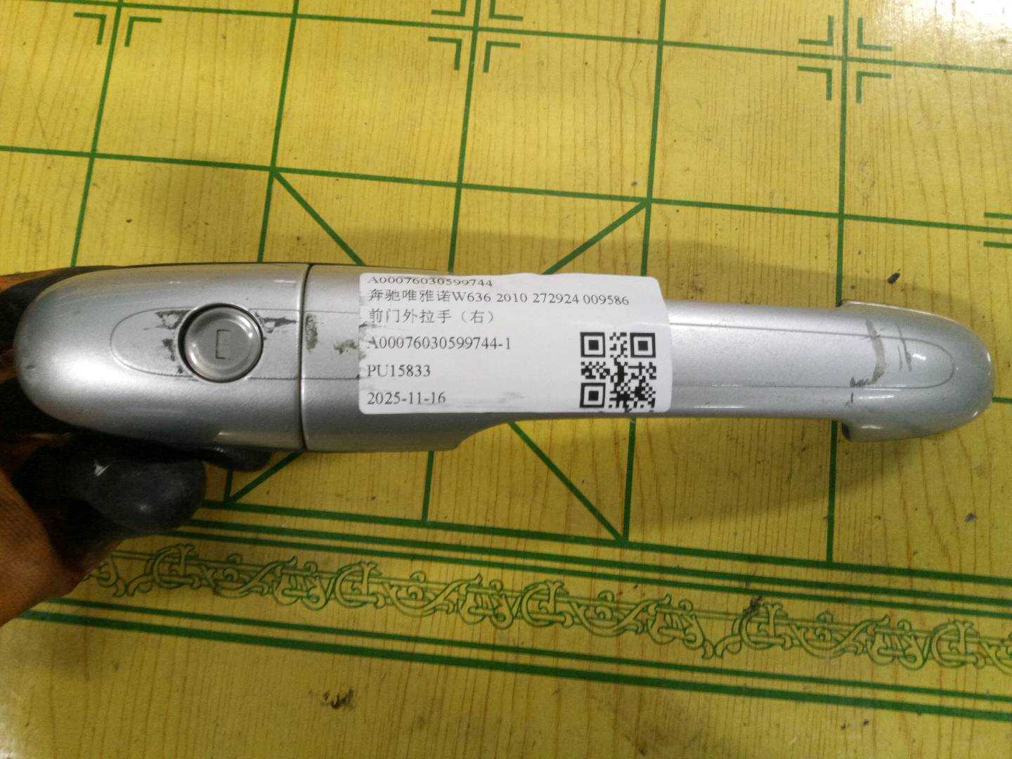 A00076030599744 前门外拉手(右)