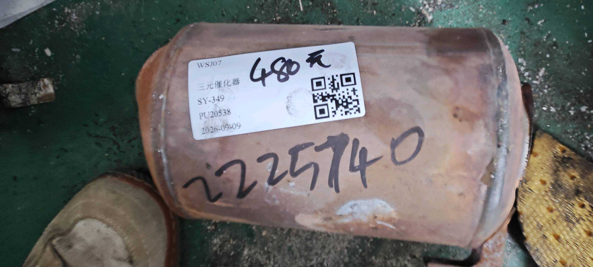 180253059N 三元催化器