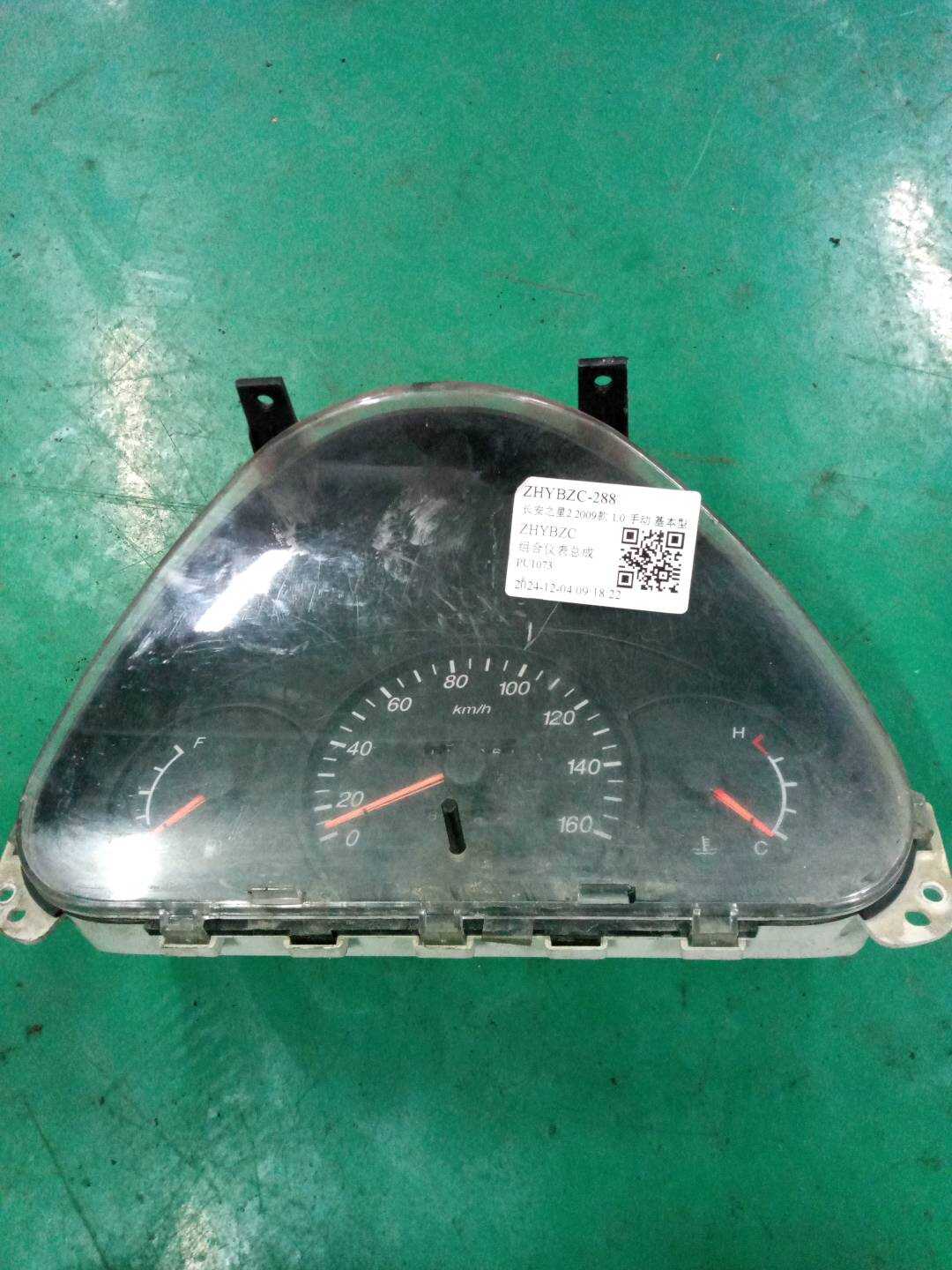 CM51020101 组合仪表总成