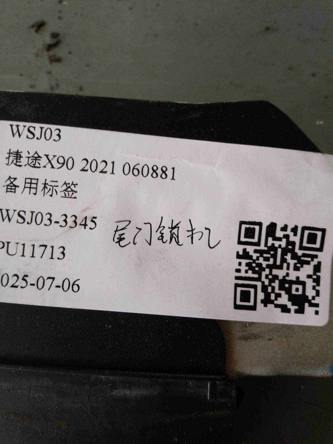 F085606010 尾门锁机构