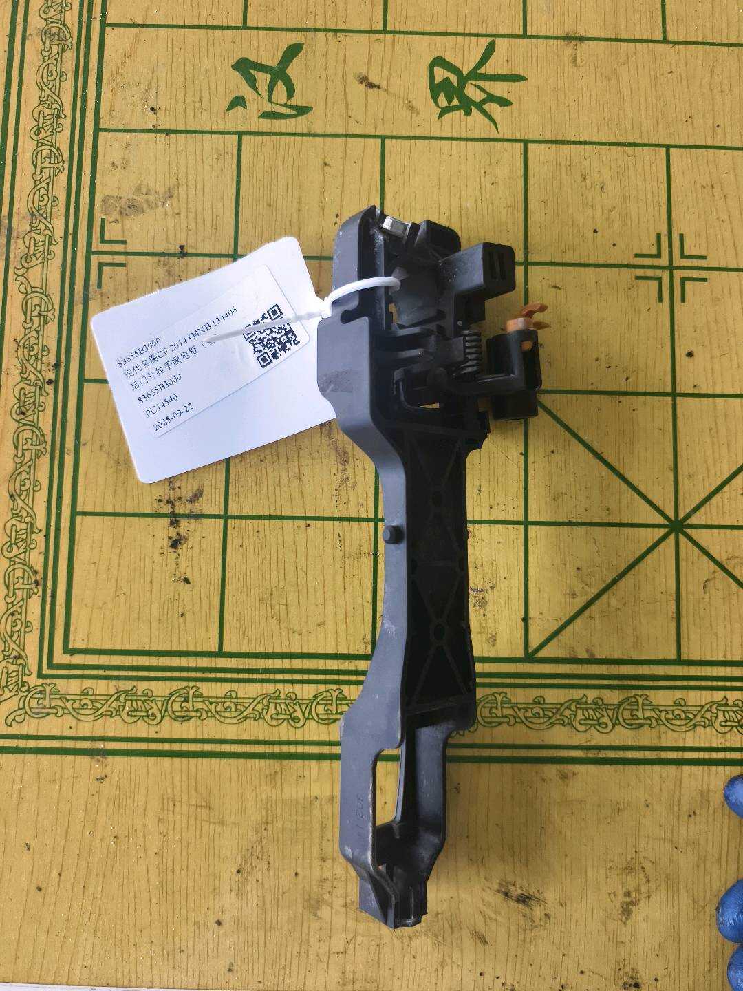 83655B3000 后门外拉手固定框(左)
