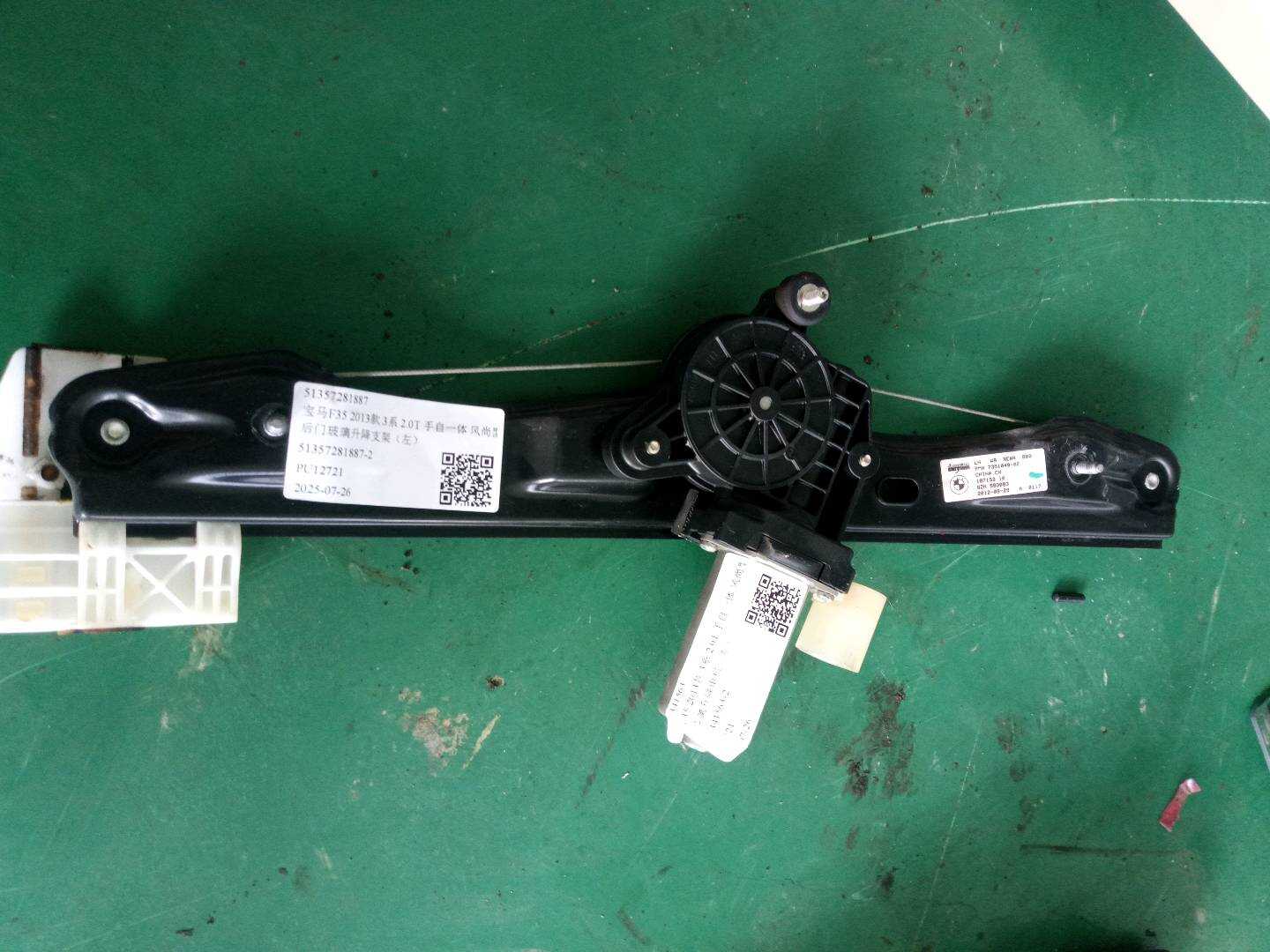 67627341563 后门玻璃升降电机总成(左)
