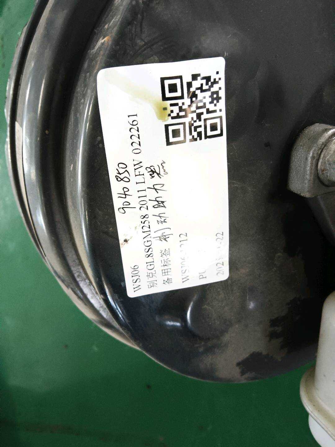9040850 Brake Booster