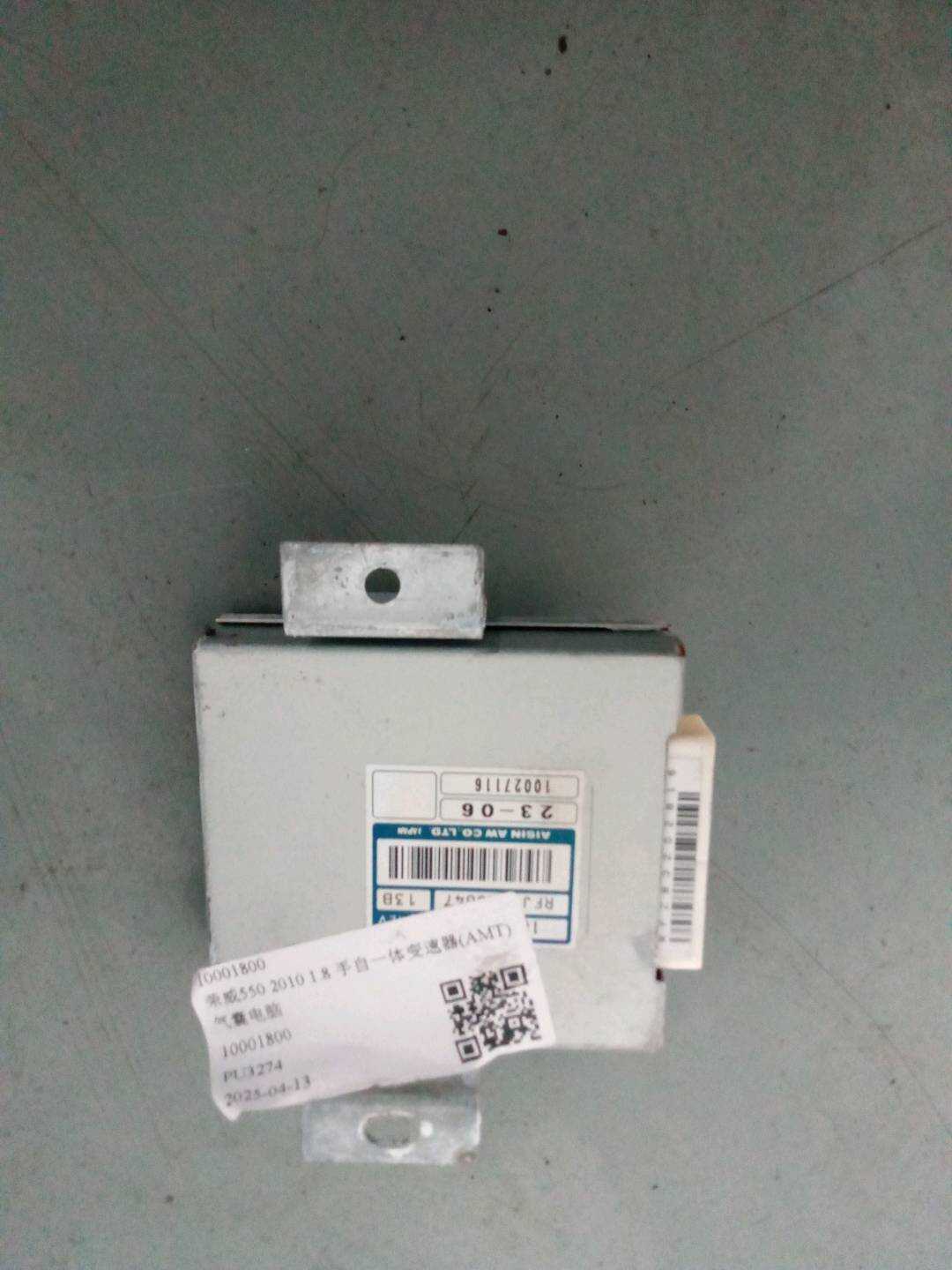 10001800 Airbag Control Unit