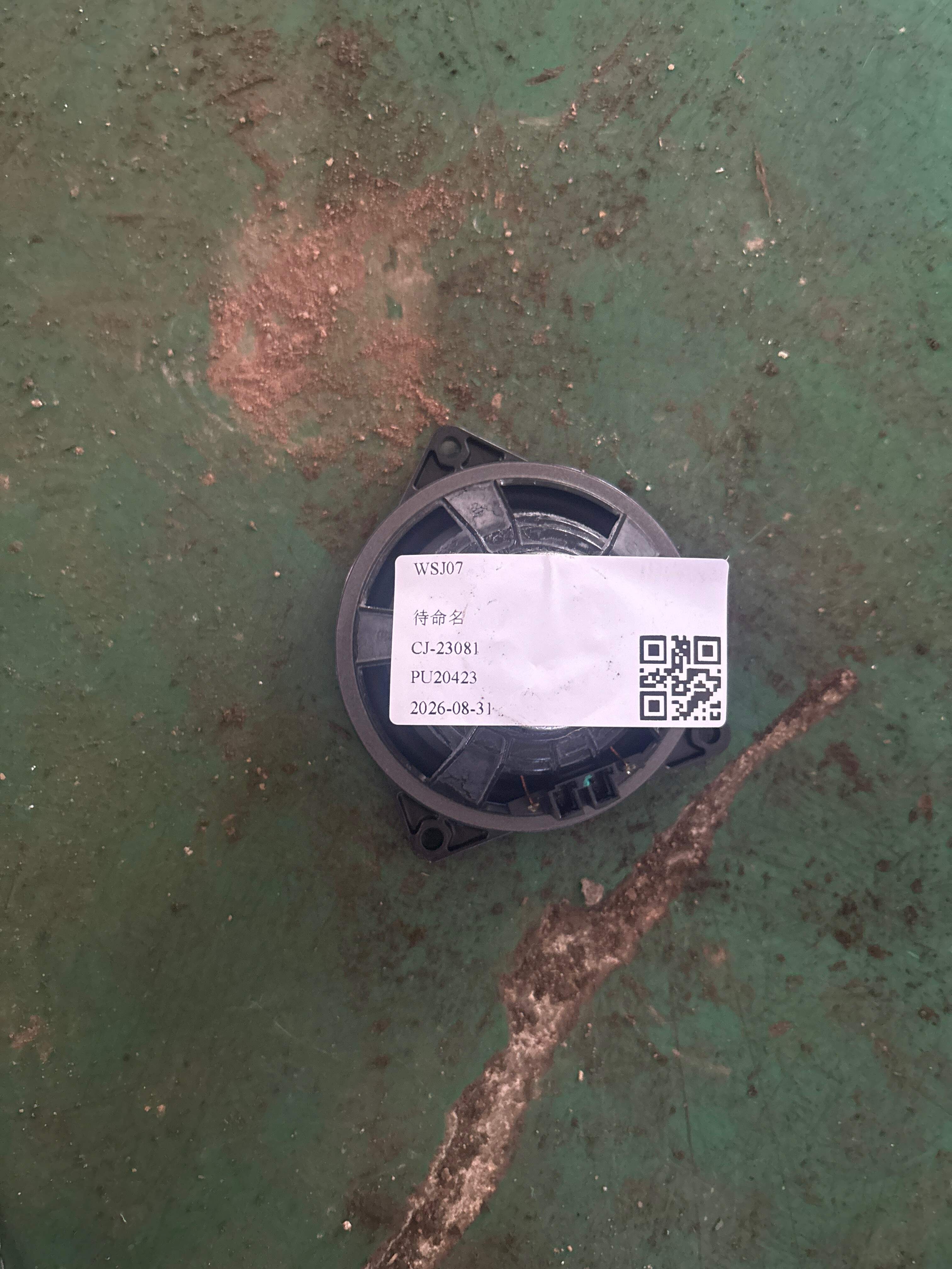 65139368383 仪表台扬声器(中)