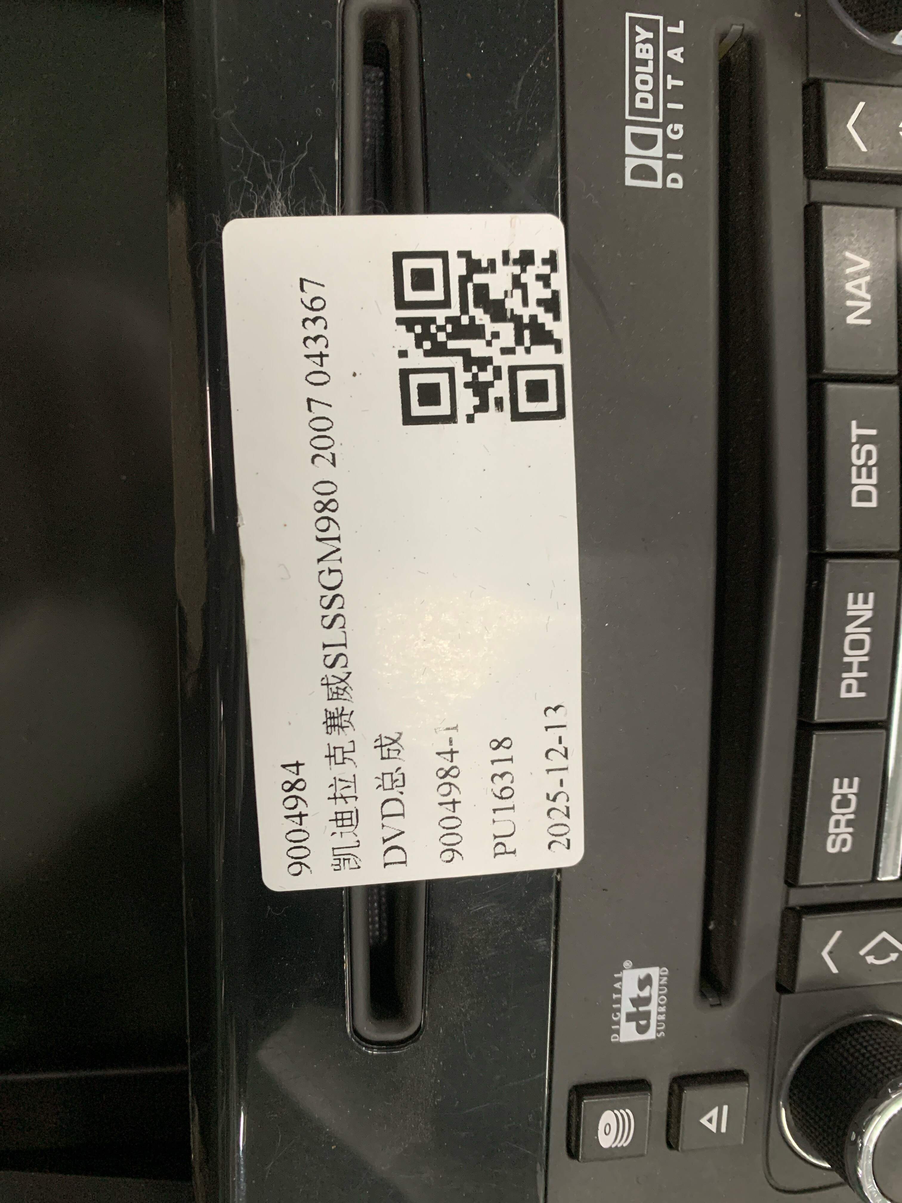 9004984 DVD System Assembly