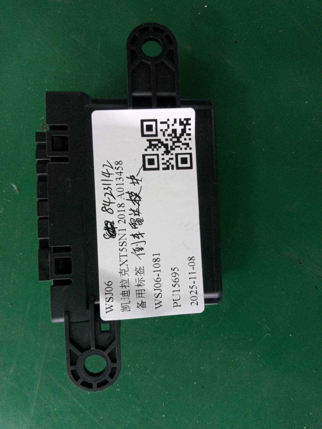 84231142 倒车雷达控制电脑