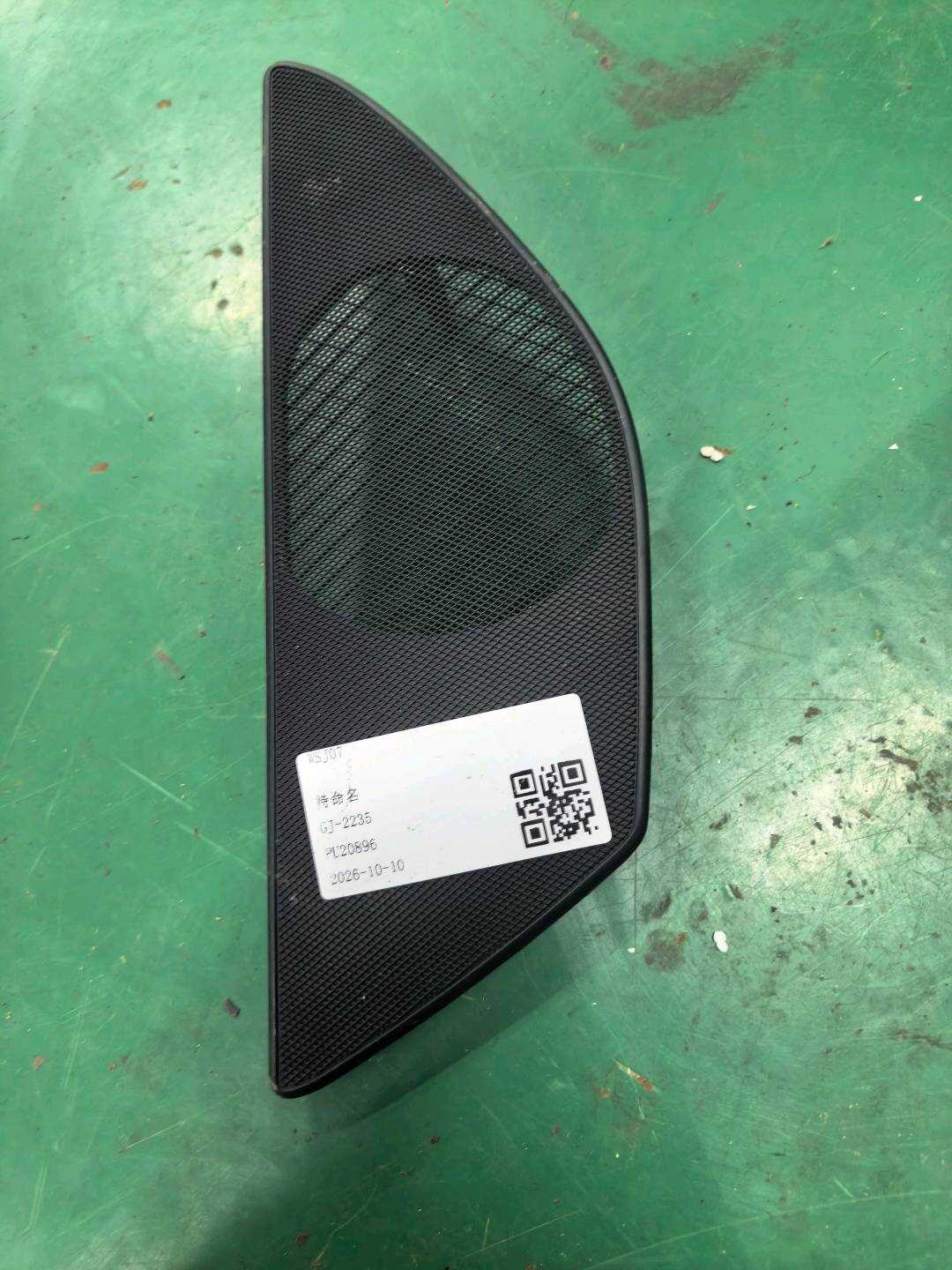 51417226335 前门扬声器罩(左)